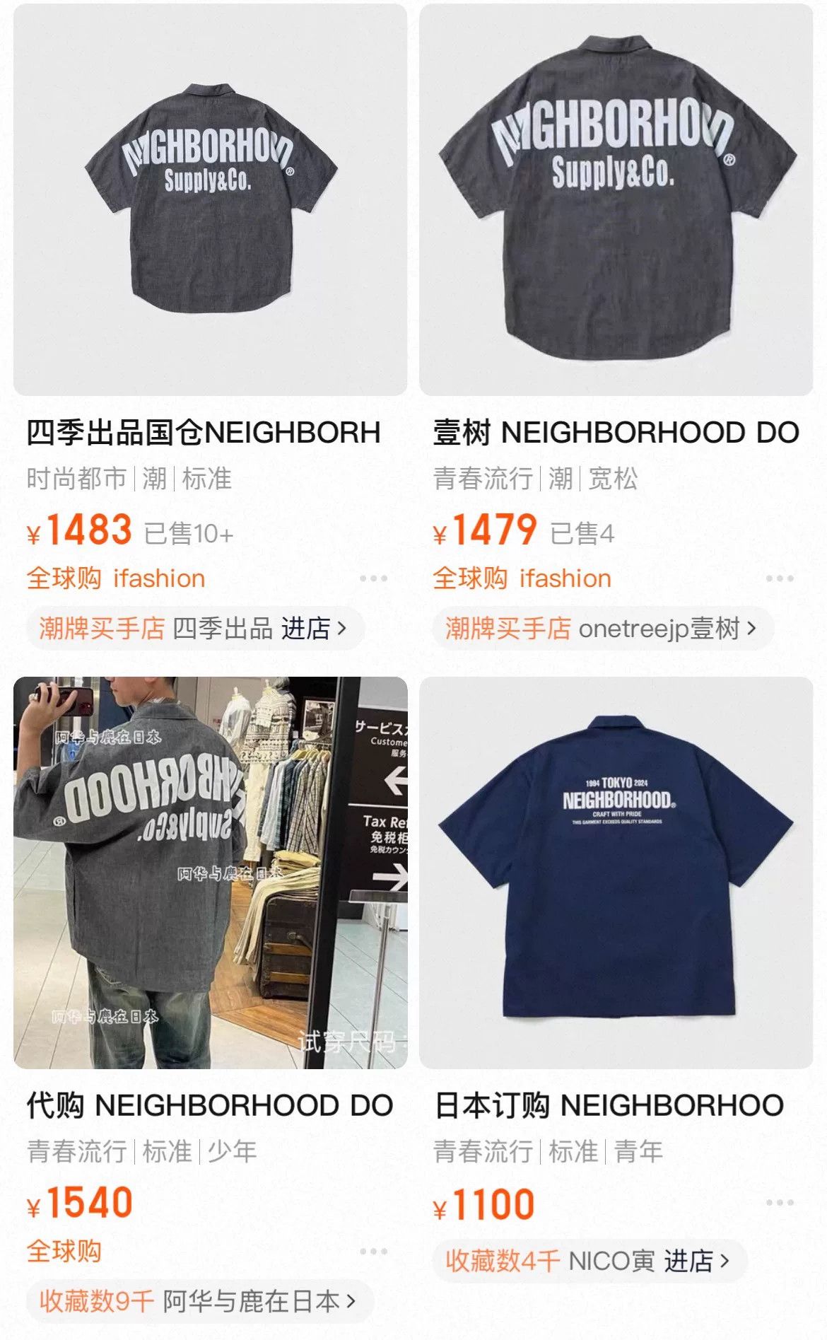 Neighborhood NEIGHBORHOOD 25SS Dolman Sleeve Shirt Size US XL / EU 56 / 4 - 9 Thumbnail