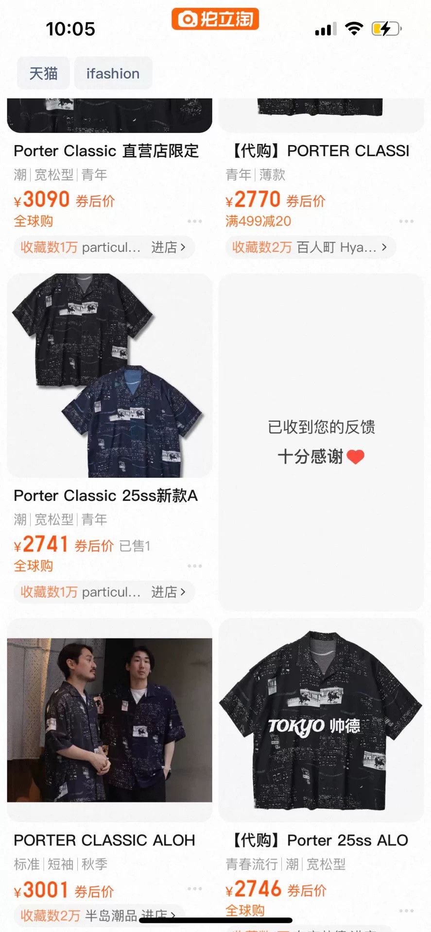 Porter Classic Porter Classic 25ss Aloha Shirt Size US XL / EU 56 / 4 - 8 Thumbnail