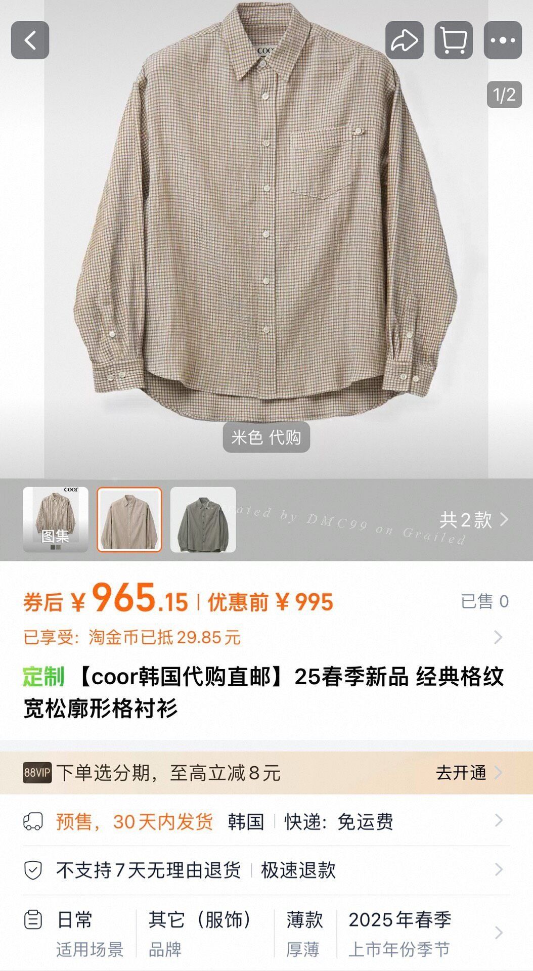 Stein coor 25SS 3D Plaid Shirt Size US S / EU 44-46 / 1 - 8 Thumbnail