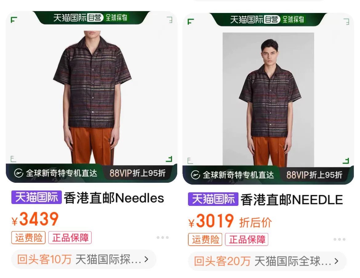 Needles Needles 24SS Ethnic Retro Stripe Shirt Size US XL / EU 56 / 4 - 8 Thumbnail