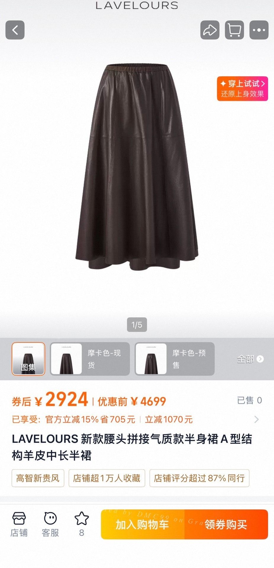 Other Lavelours 26SS Sheepskin Midi Skirt Size 32" / US 10 / IT 46 - 2 Thumbnail