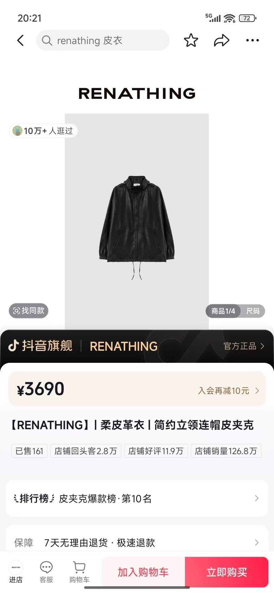 Renoma Renathing Hooded Sheepskin Coat Size S / US 4 / IT 40 - 9 Thumbnail