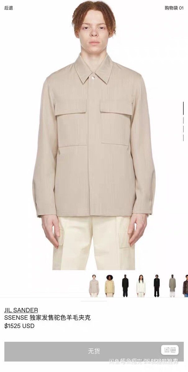 Jil Sander Jil Sander Limited Virgin Wool Bamboo Jacket Size US M / EU 48-50 / 2 - 9 Thumbnail