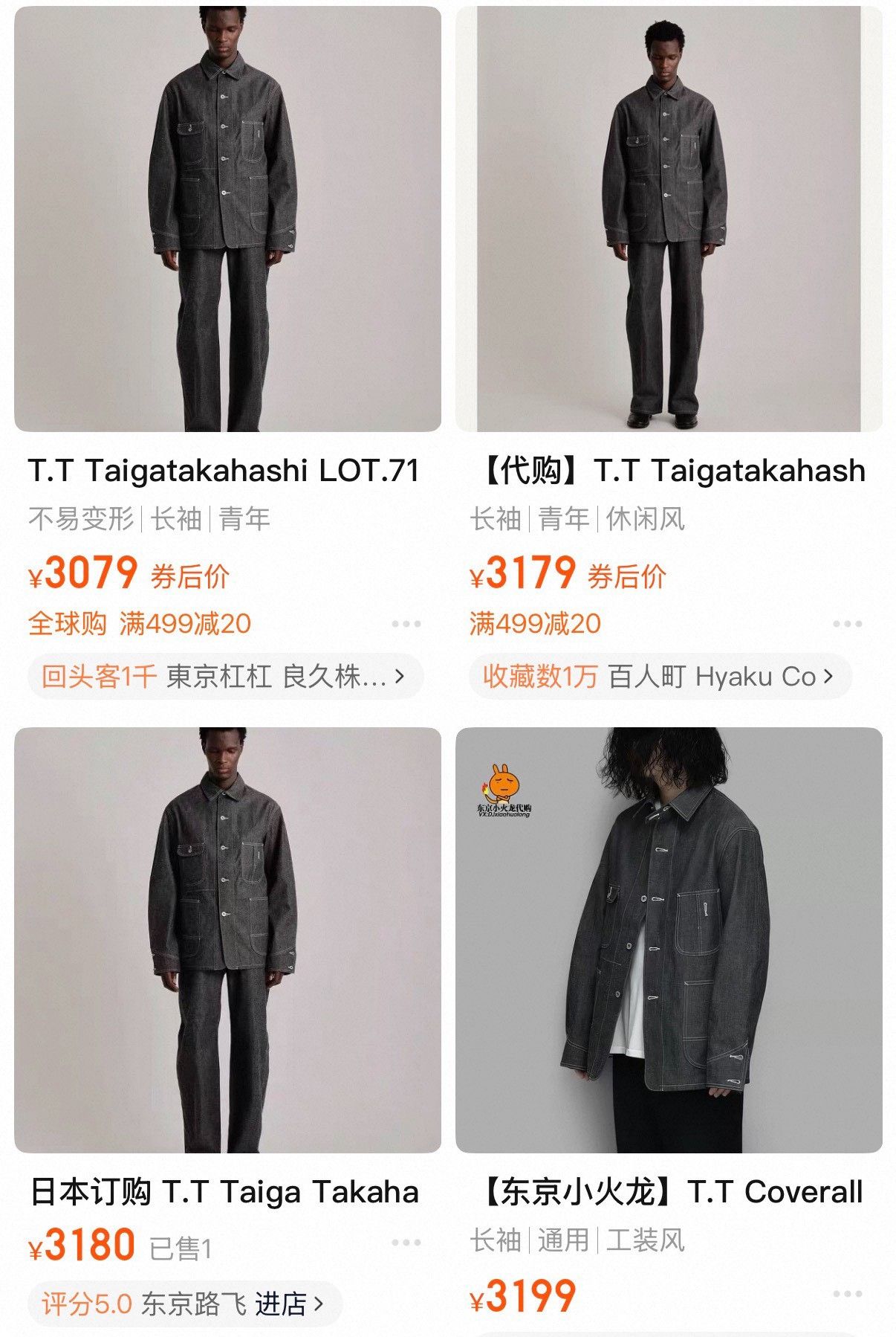 Taiga Takahashi T.T Taiga Takahashi 26SS Raw Denim Work Jacket Size US XS / EU 42 / 0 - 9 Thumbnail
