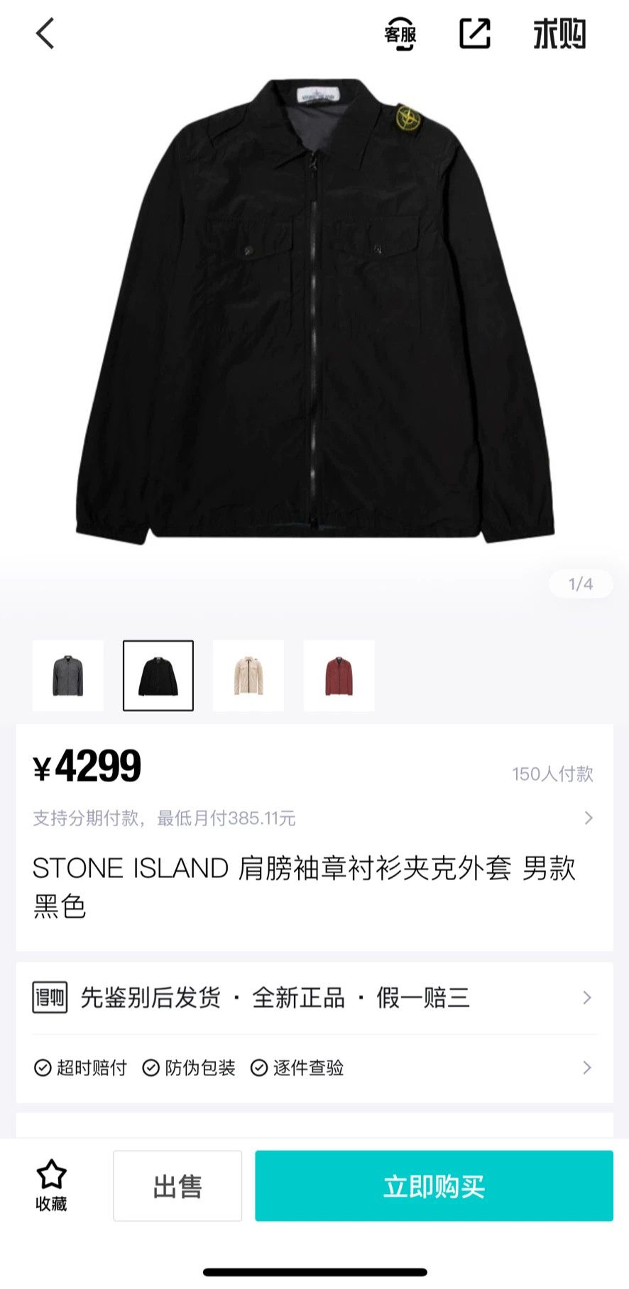 Stone Island Stone Island 20AW Epaulet Cotton Jacket Size US XXL / EU 58 / 5 - 9 Thumbnail