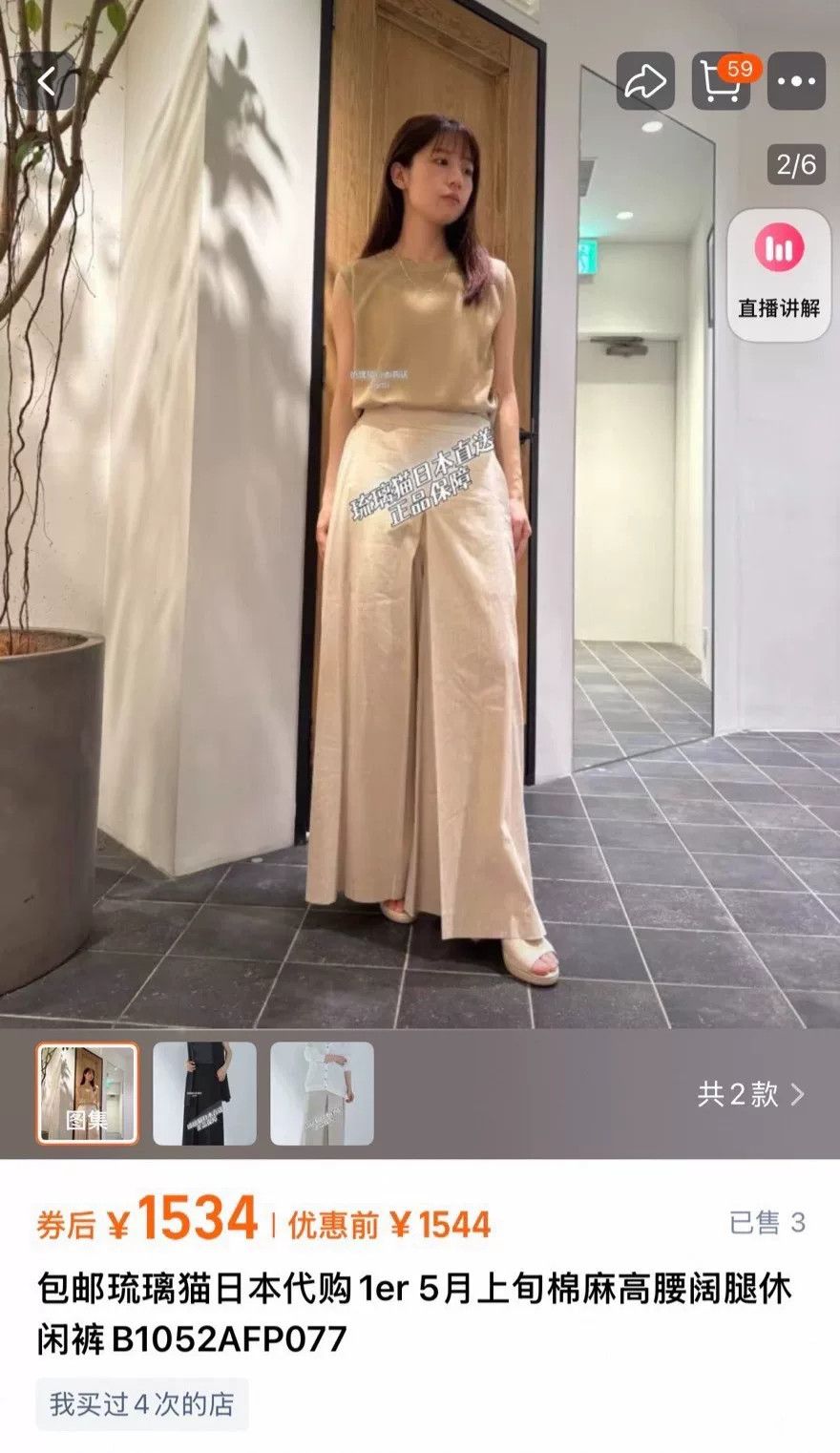 Other 1er Arrondissement 25SS Linen Blend Wide-Leg Pants Size 38" / US 16 / IT 52 - 7 Thumbnail