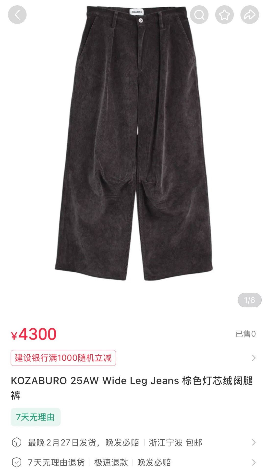 KOZABURO Kozaburo 25AW Wide-Leg Corduroy Pants Size US 26 / EU 42 - 8 Thumbnail
