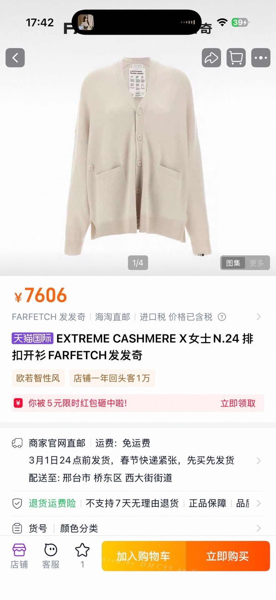 Extreme Cashmere Extreme Cashmere N.24 Cardigan Size M / US 6-8 / IT 42-44 - 8 Thumbnail