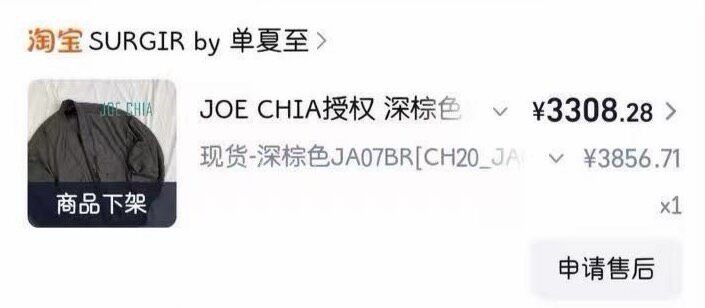 JOE CHIA Joe Chia Spliced 3D Cut Bomber 23SS Size US S / EU 44-46 / 1 - 9 Thumbnail