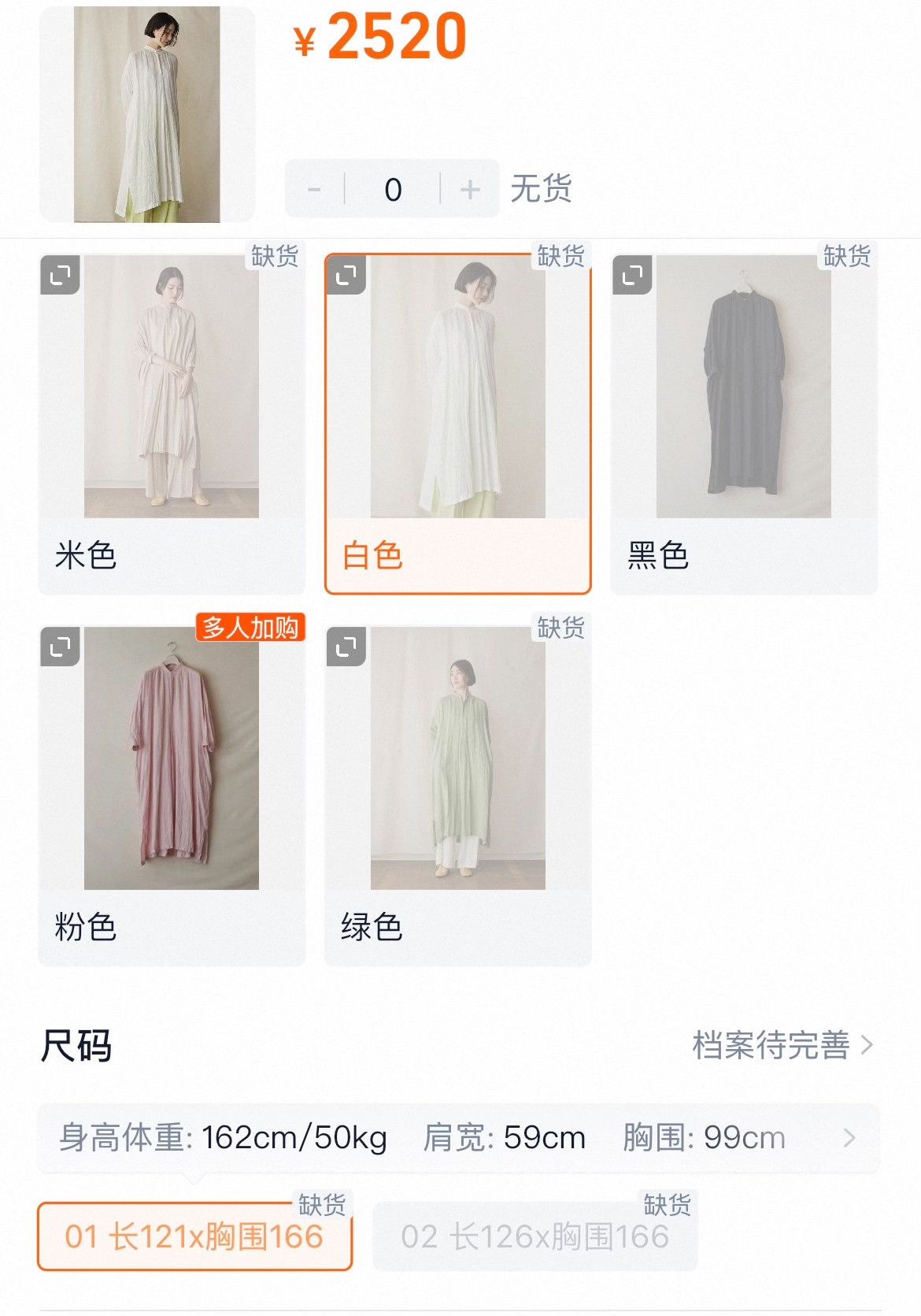 KIJIMA TAKAYUKI Suzuki Takayuki Linen Twill Dress Size S / US 4 / IT 40 - 9 Thumbnail