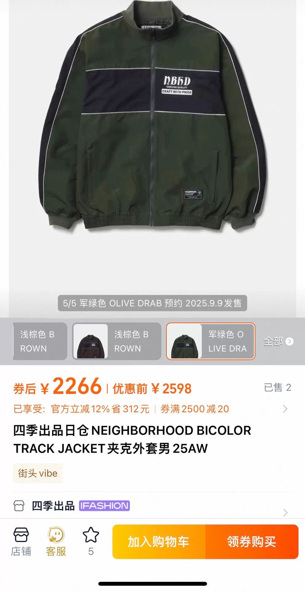 Neighborhood Neighborhood 25AW Colorblock Track Jacket Size US XL / EU 56 / 4 - 8 Thumbnail