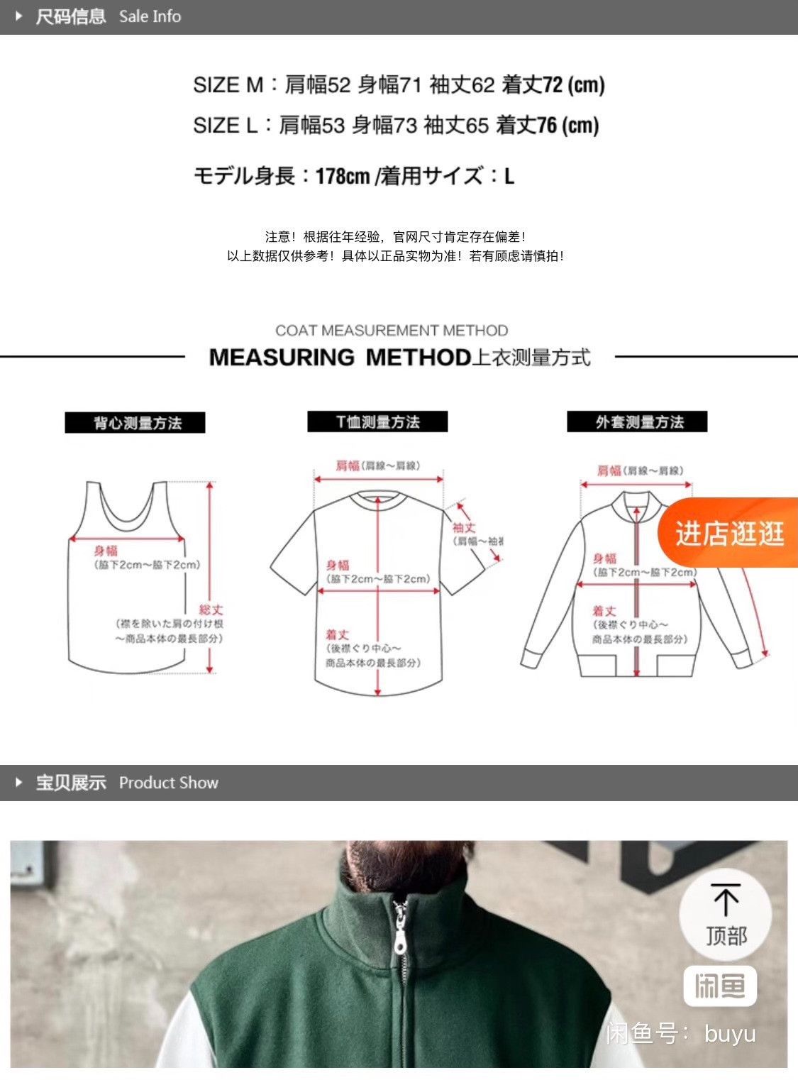 Other FreshService 22AW Leather Sleeve Wool Varsity Jacket Size US L / EU 52-54 / 3 - 9 Thumbnail