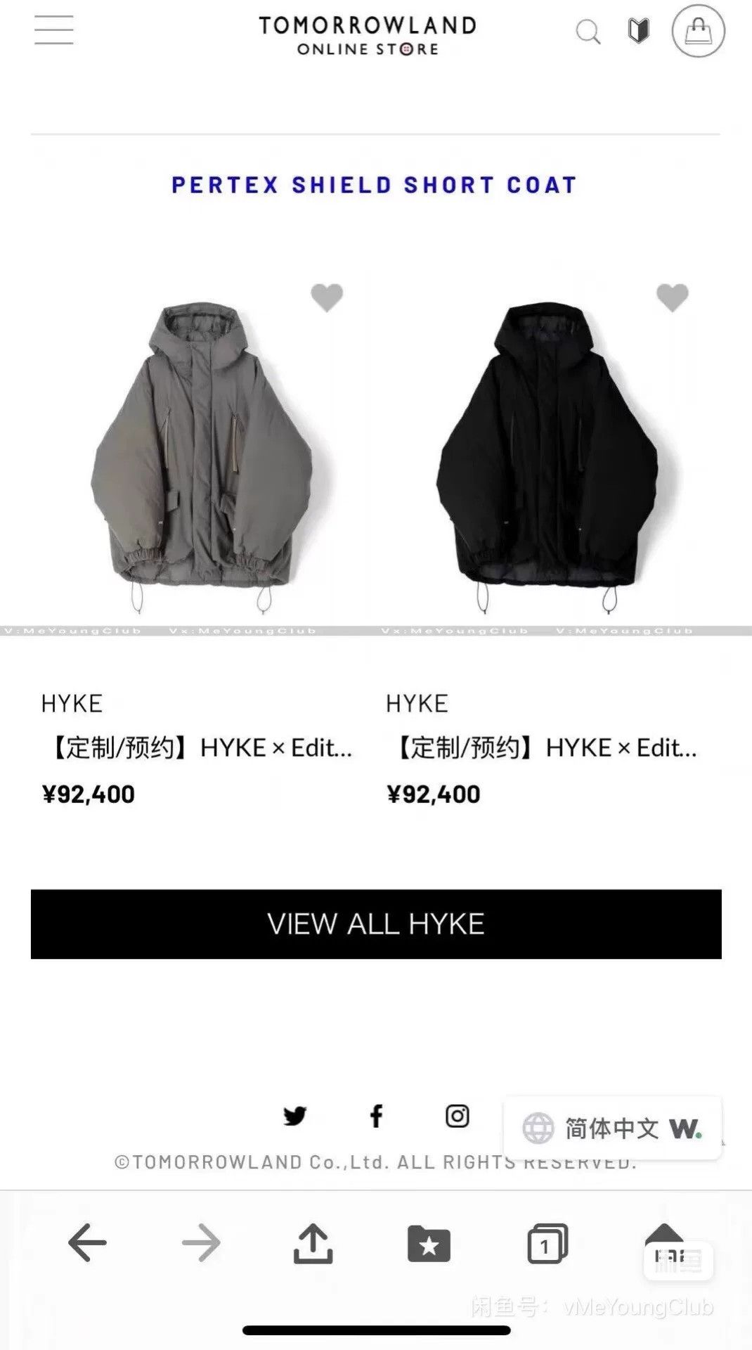 HYKE HYKE x EDITION PERTEX SHIELD Cotton Coat Size US S / EU 44-46 / 1 - 9 Thumbnail