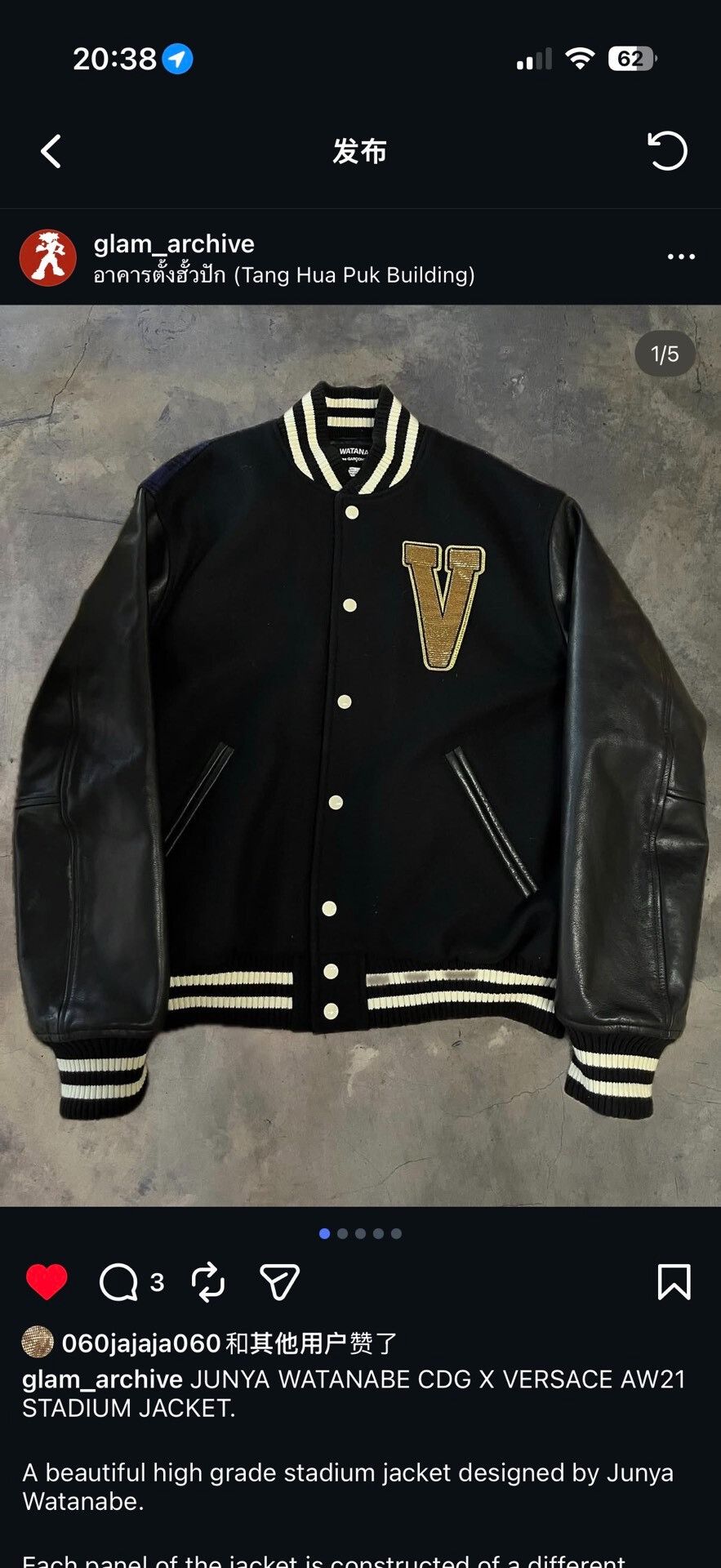 Junya Watanabe Junya Watanabe CDG x Versace AW21 Stadium Jacket Size US S / EU 44-46 / 1 - 7 Thumbnail