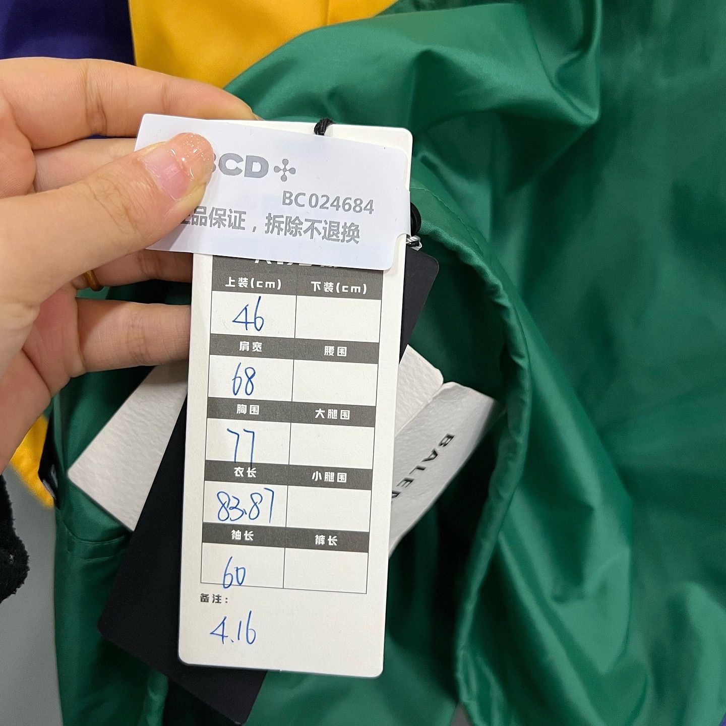 Balenciaga Balenciaga Colorblock Pullover Jacket Size S Size US S / EU 44-46 / 1 - 6 Thumbnail