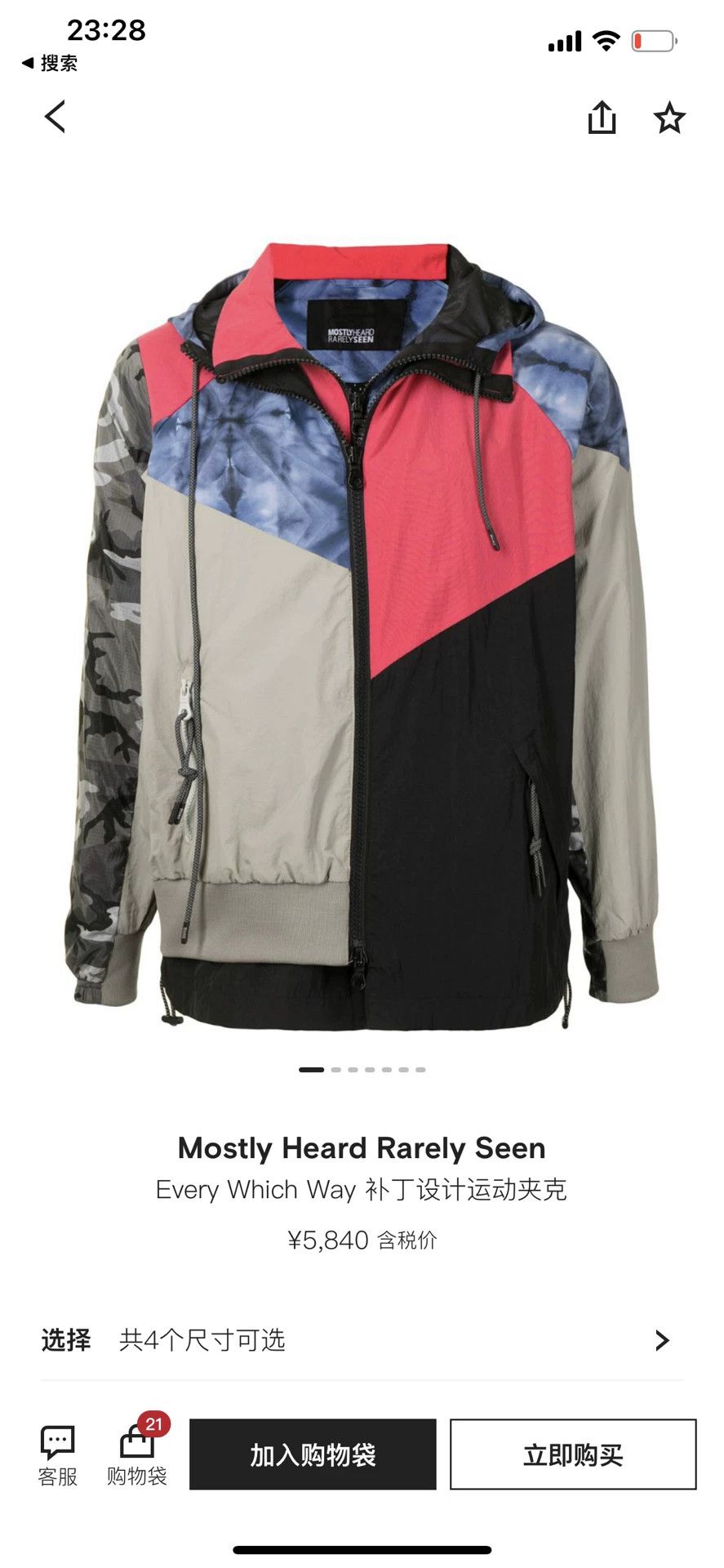 Mostly Heard Rarely Seen Mostly Heard Rarely Seen Every Which Way Deconstructed Windproof Jacket Size US L / EU 52-54 / 3 - 2 Thumbnail
