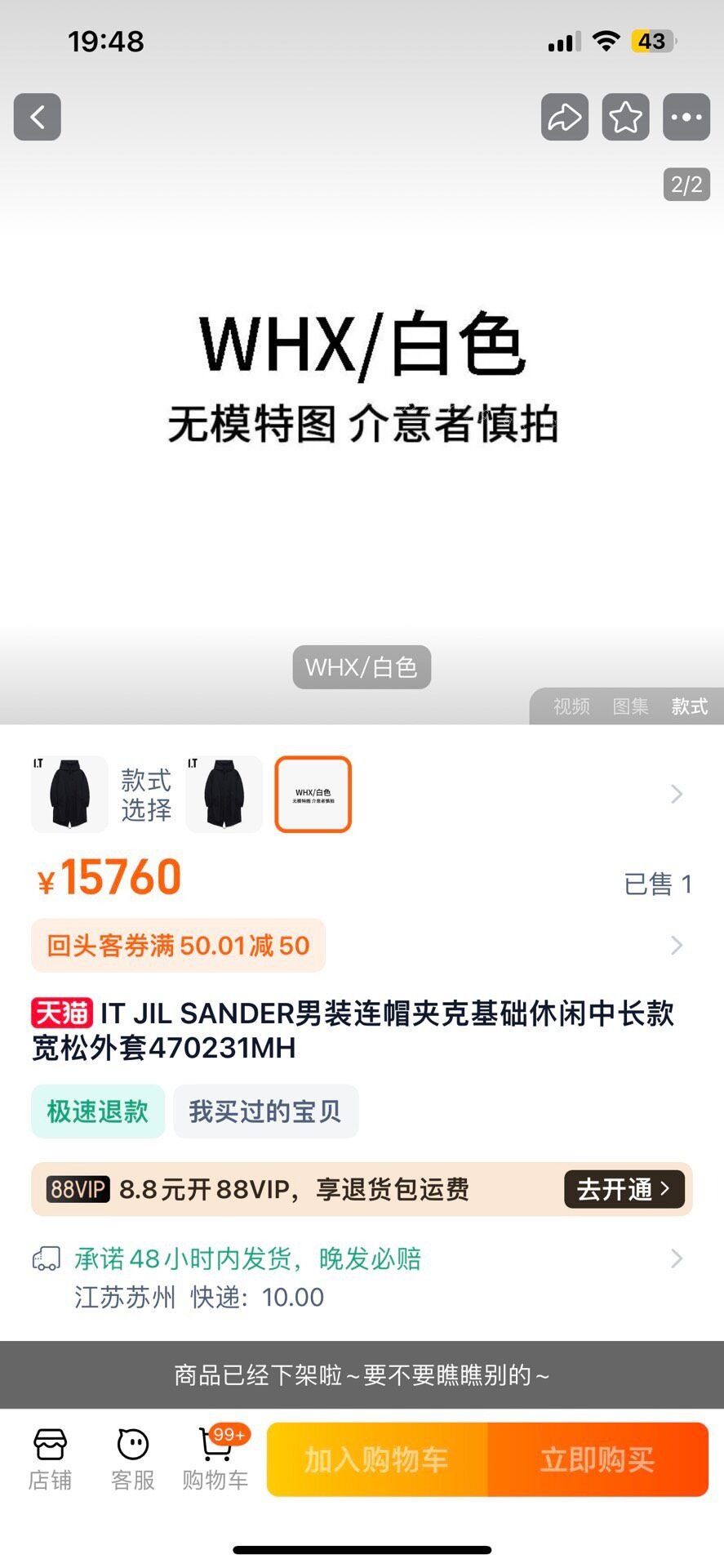 Jil Sander JIL SANDER Logo Trench Coat Size US M / EU 48-50 / 2 - 2 Thumbnail