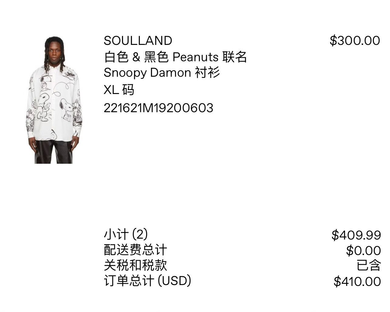 Soulland Soulland x Snoopy Collab Shirt Size US XL / EU 56 / 4 - 7 Thumbnail