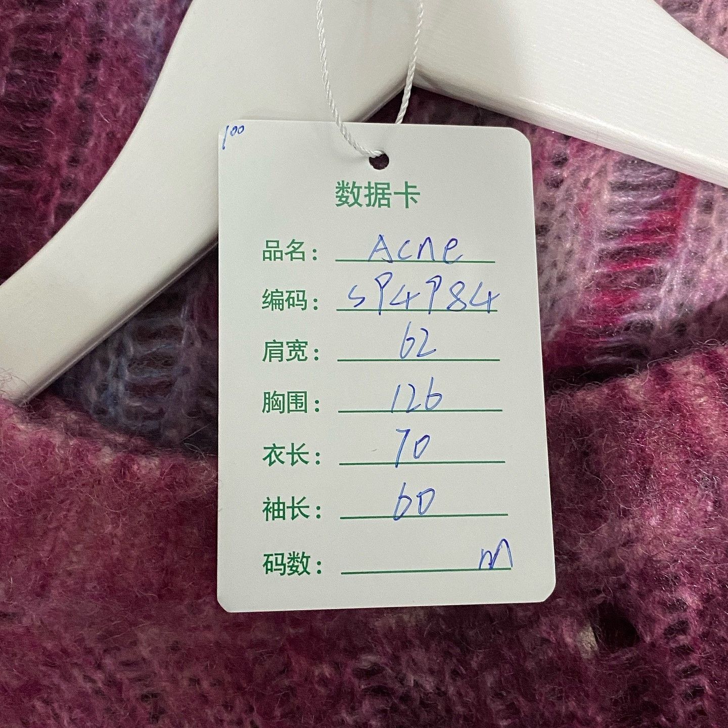 Acne Studios Acne Studios Tie-Dye Distressed Mohair Sweater Size M Size US M / EU 48-50 / 2 - 8 Thumbnail