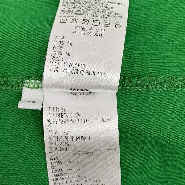 Bottega Veneta Bottega Veneta Green Cotton Logo T-Shirt Size XS Size XS / US 0-2 / IT 36-38 - 8 Thumbnail