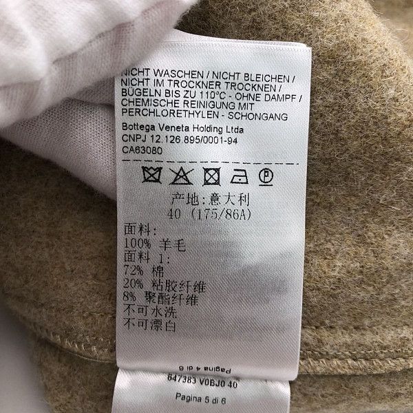 Bottega Veneta Bottega Veneta Beige Wool Shirt Jacket Size M Size US XXS / EU 40 - 7 Thumbnail