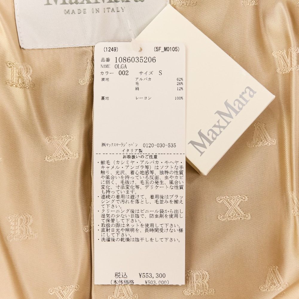 Max Mara Max Mara Max Mara OLGA Alpaca Short Coat Textile Outerwear 1086035206 DUTY FREE for USA Size ONE SIZE - 12 Thumbnail