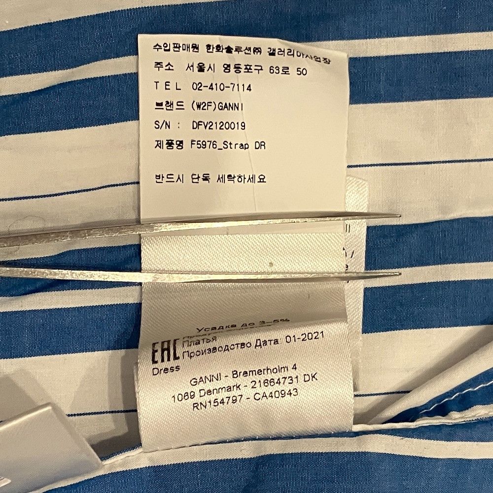 Other Other Ganni Striped Dress Textile Dresses DUTY FREE for USA Size ONE SIZE - 7 Thumbnail