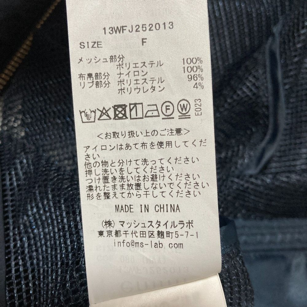 Other Other emmi atelier Mesh Jacket Textile Outerwear DUTY FREE for USA Size ONE SIZE - 6 Thumbnail