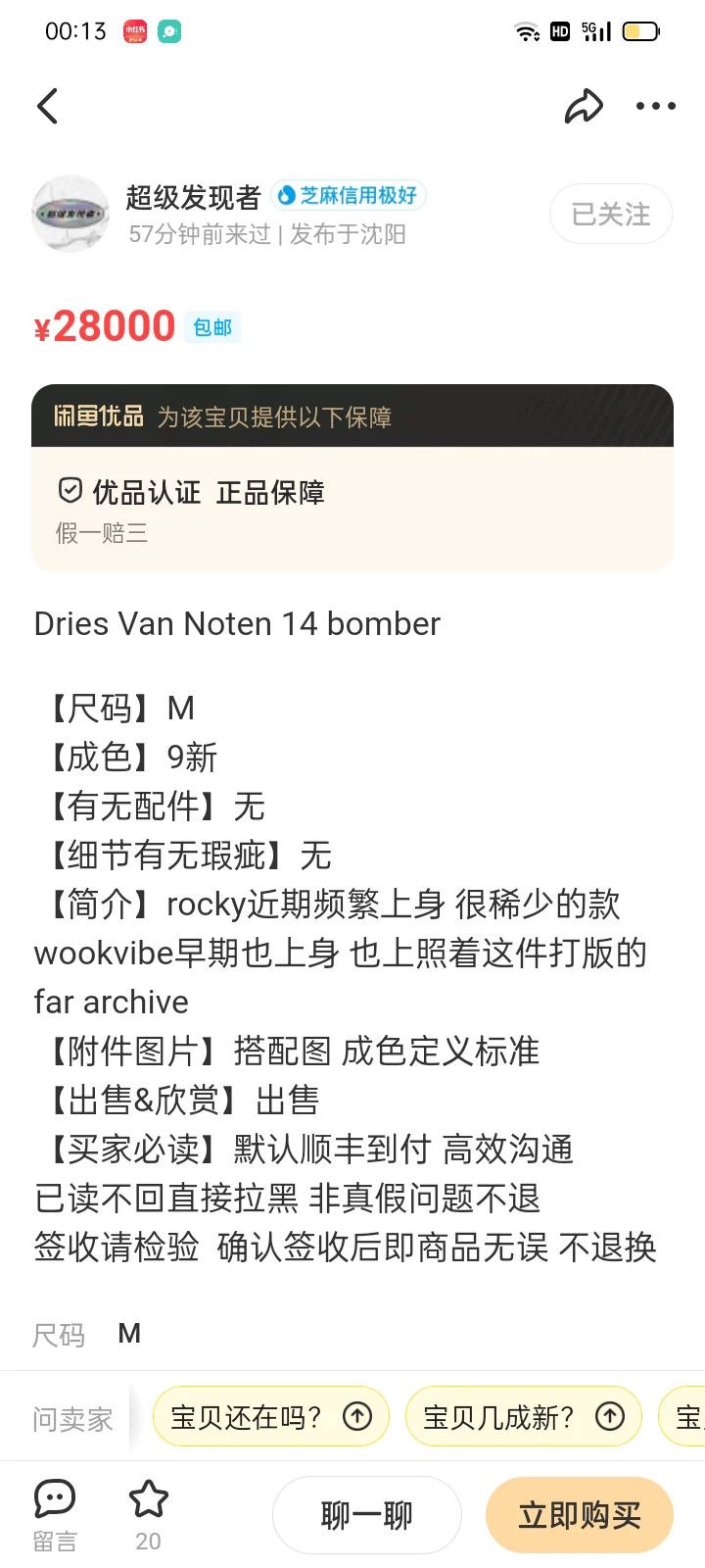 Dries Van Noten Dries Van Noten 14AW Denim Tie-Dye Jacket Size US S / EU 44-46 / 1 - 8 Thumbnail