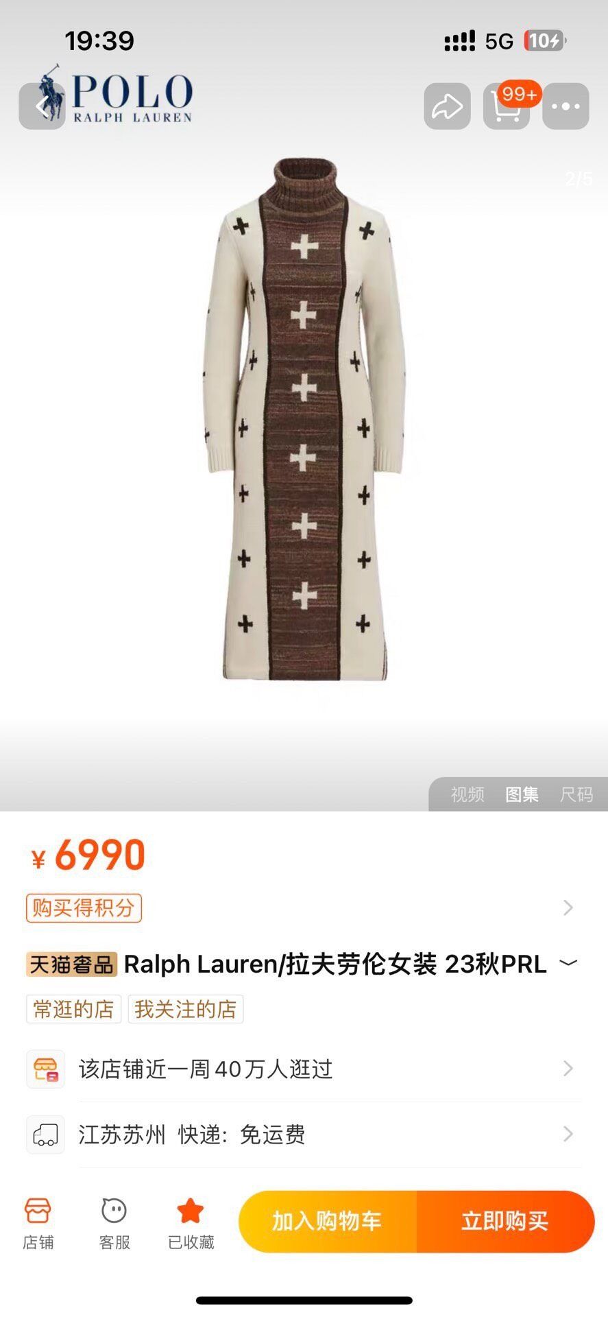 Ralph Lauren Ralph Lauren 2023 PRL x Naiomi Collab Cashmere Dress Size S / US 4 / IT 40 - 5 Thumbnail