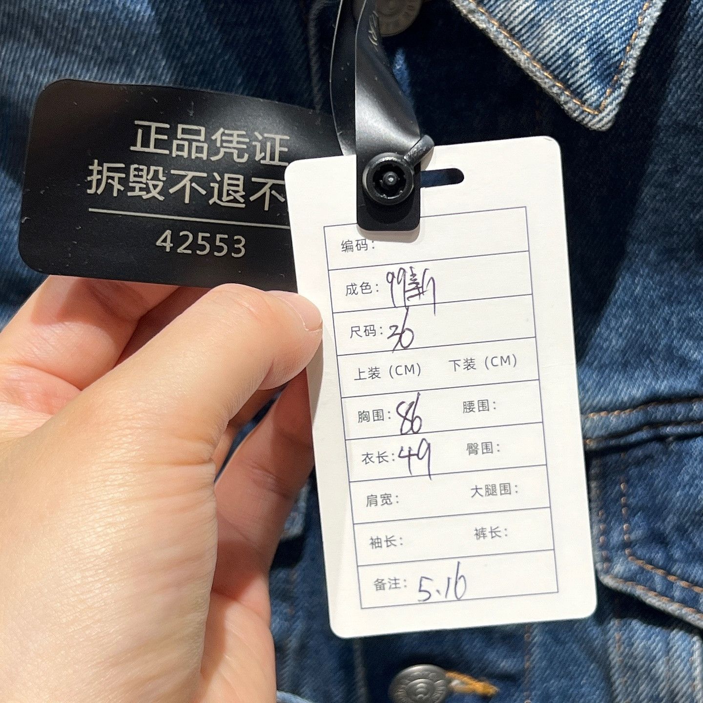 MM6 MM6 Maison Margiela Deconstructed Denim Jacket Size 36 Size XS / US 0-2 / IT 36-38 - 5 Thumbnail