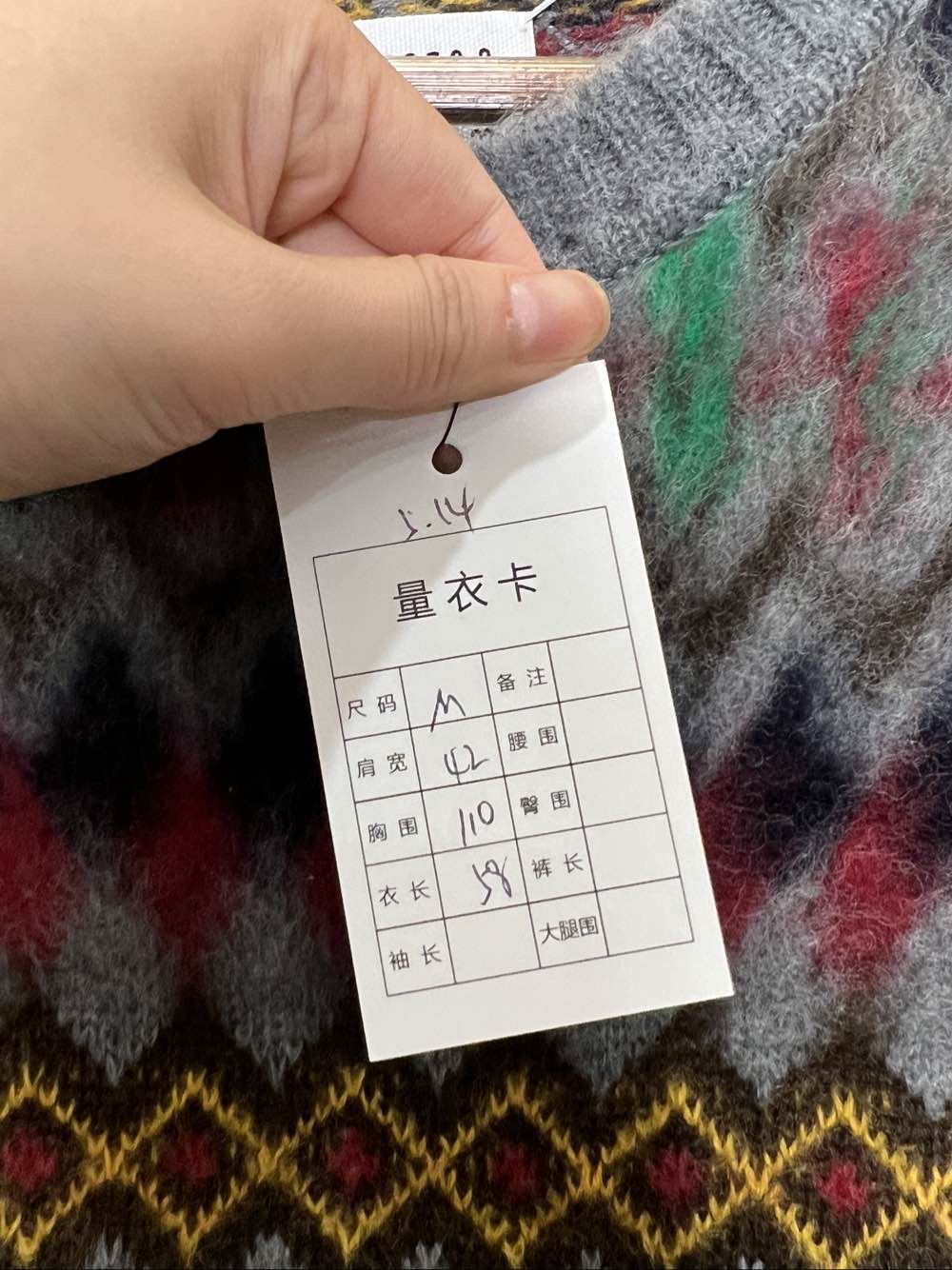 Maison Margiela Maison Margiela Multi Pattern Sweater Size M Size M / US 6-8 / IT 42-44 - 5 Thumbnail