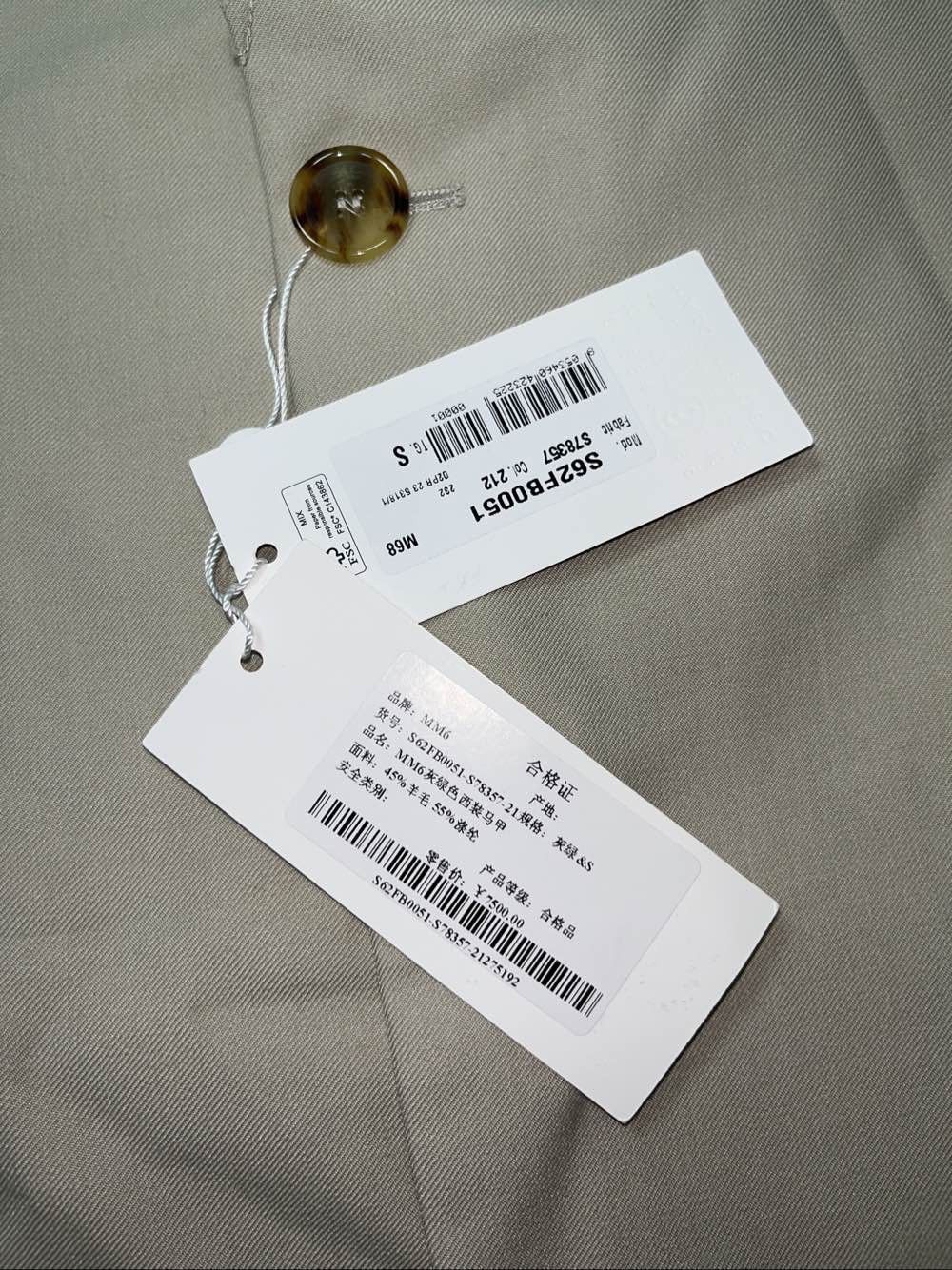MM6 MM6 Maison Margiela Beige Sleeveless Vest Size S Size S / US 4 / IT 40 - 6 Thumbnail