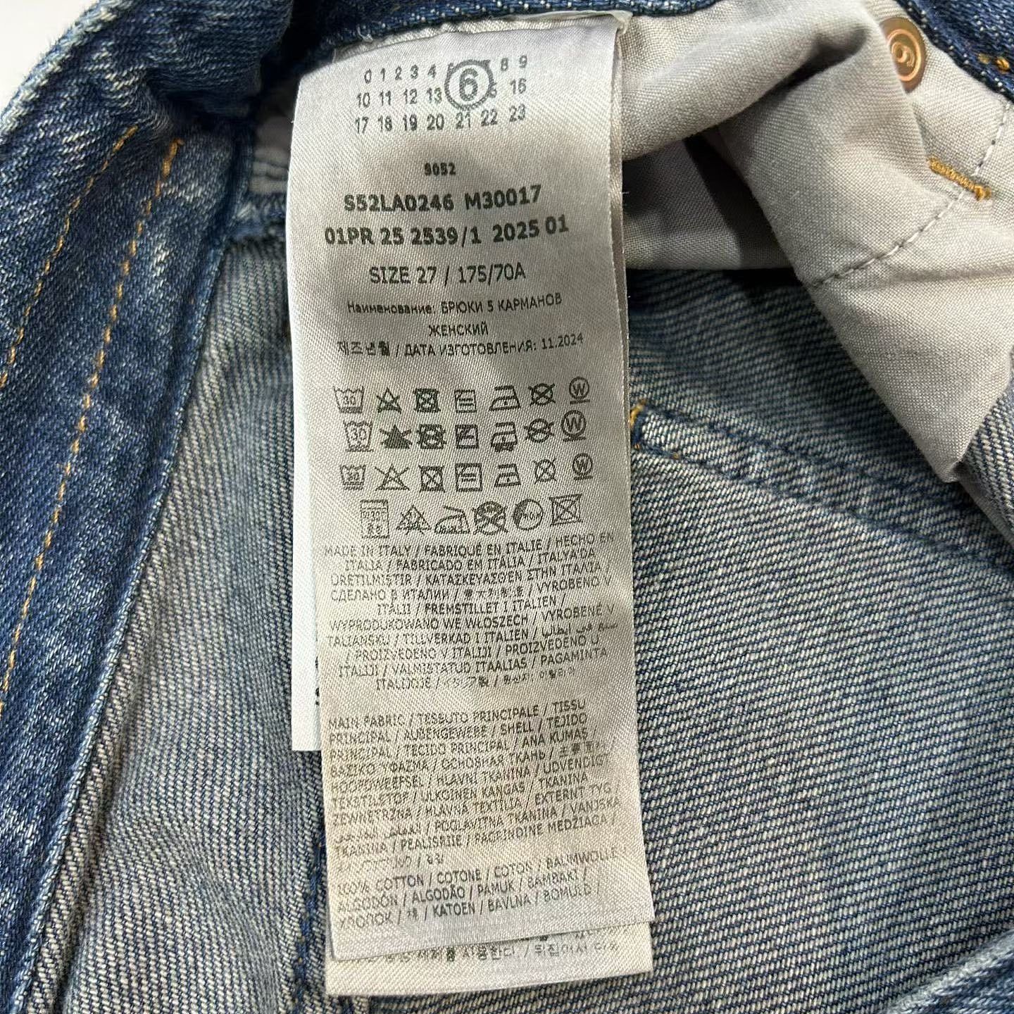 MM6 MM6 Maison Margiela Distressed Drawstring Jeans Size 27 Size 27" / US 4 / IT 40 - 4 Thumbnail