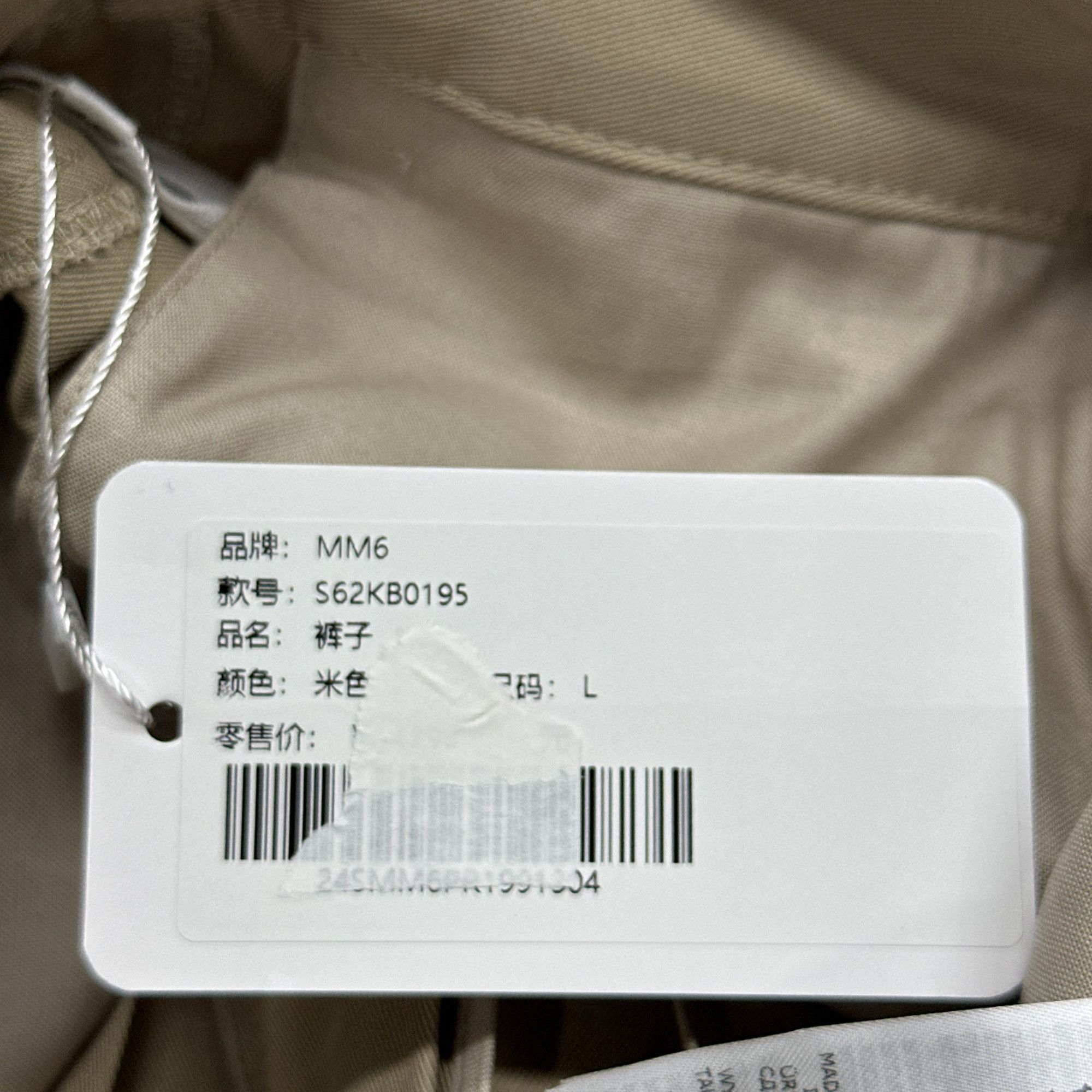 MM6 MM6 Maison Margiela Tie-Detail Pants Size 40 Size 27" / US 4 / IT 40 - 6 Thumbnail