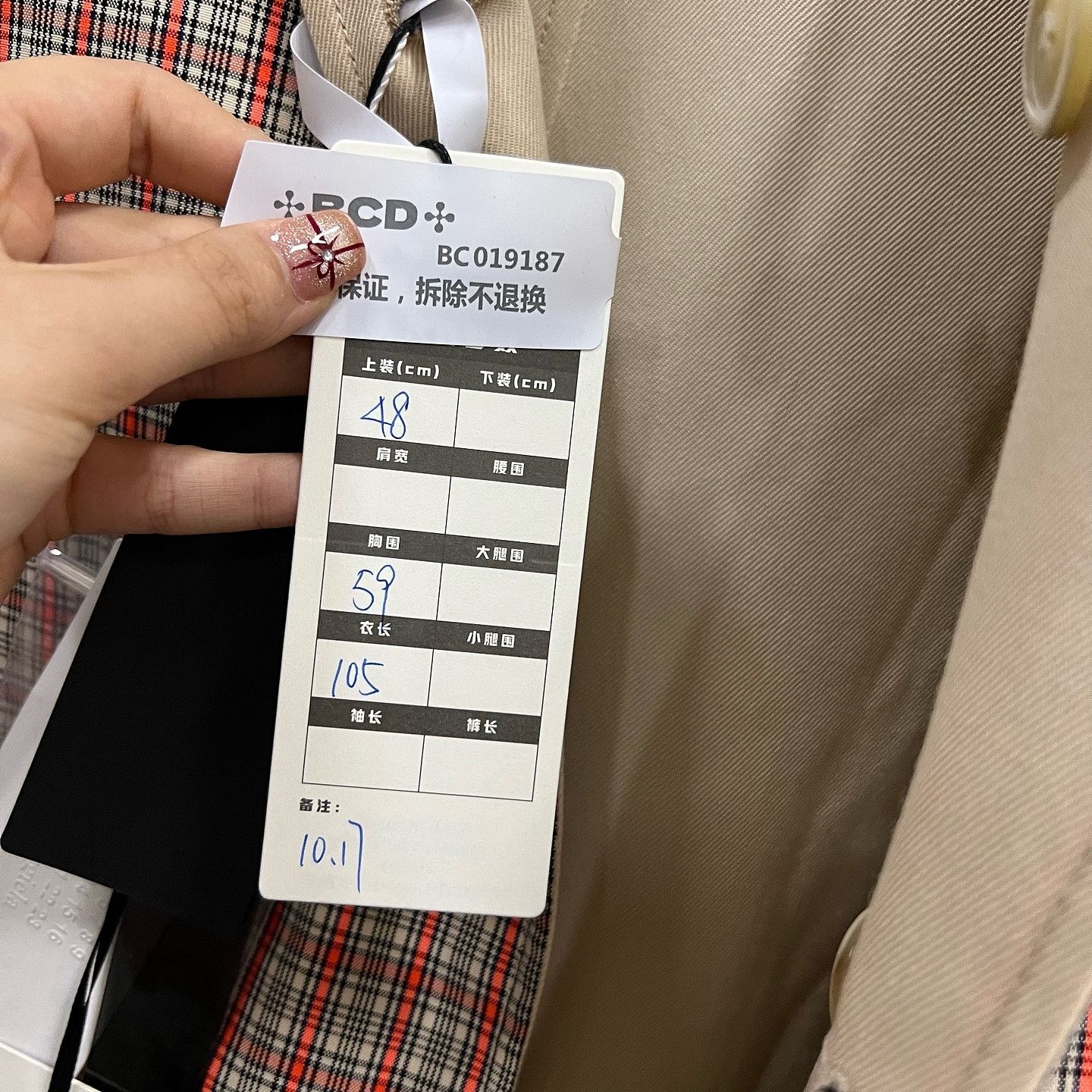 Maison Margiela Maison Margiela Reversible Plaid Coat Size 48 Size US M / EU 48-50 / 2 - 6 Thumbnail