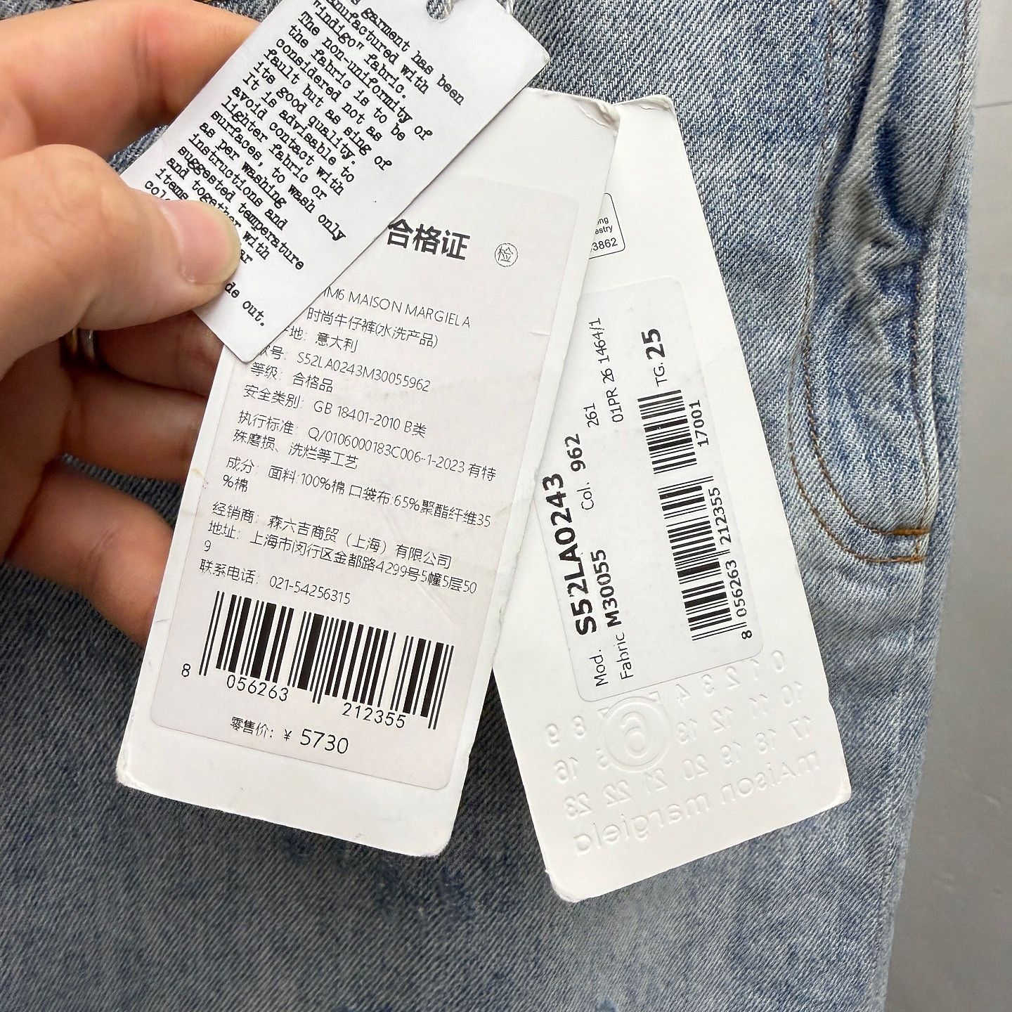 MM6 MM6 Maison Margiela Distressed Jeans Size 25 Size 25" / US 0 / IT 36 - 5 Thumbnail