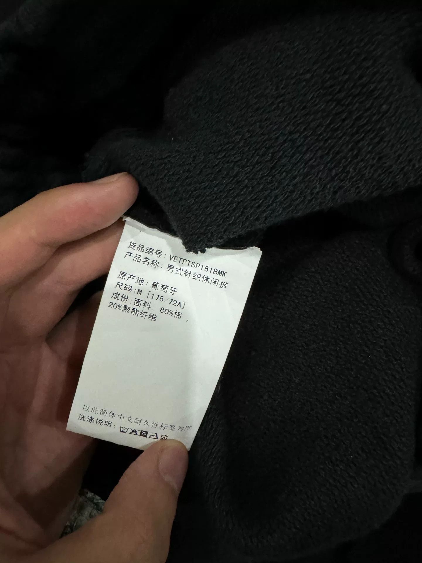 Vetements Vetements SS23 Baggy Distressed Sweatpants Size US 30 / EU 46 - 6 Thumbnail