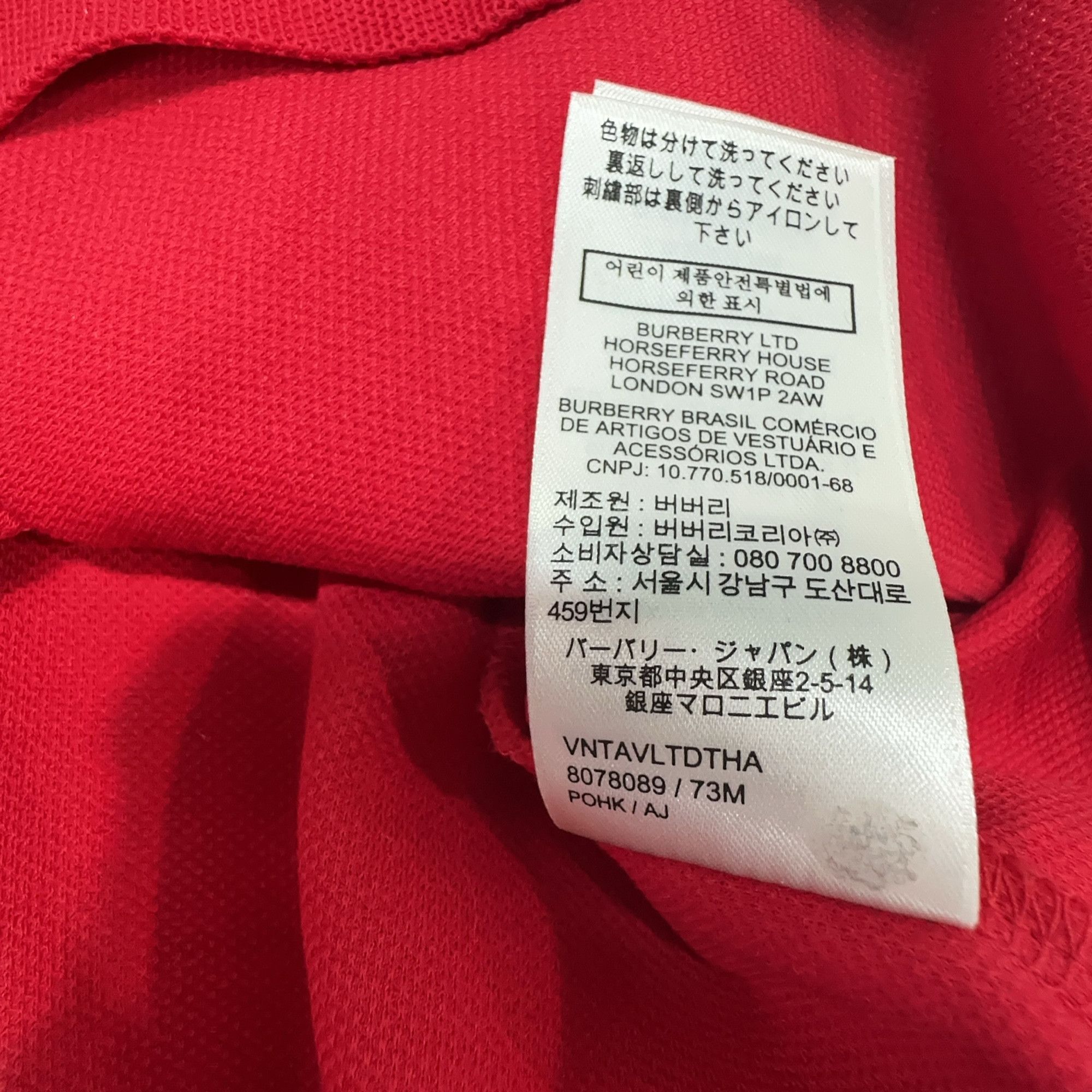 Burberry Burberry Logo Polo Shirt XL Size US XL / EU 56 / 4 - 3 Thumbnail