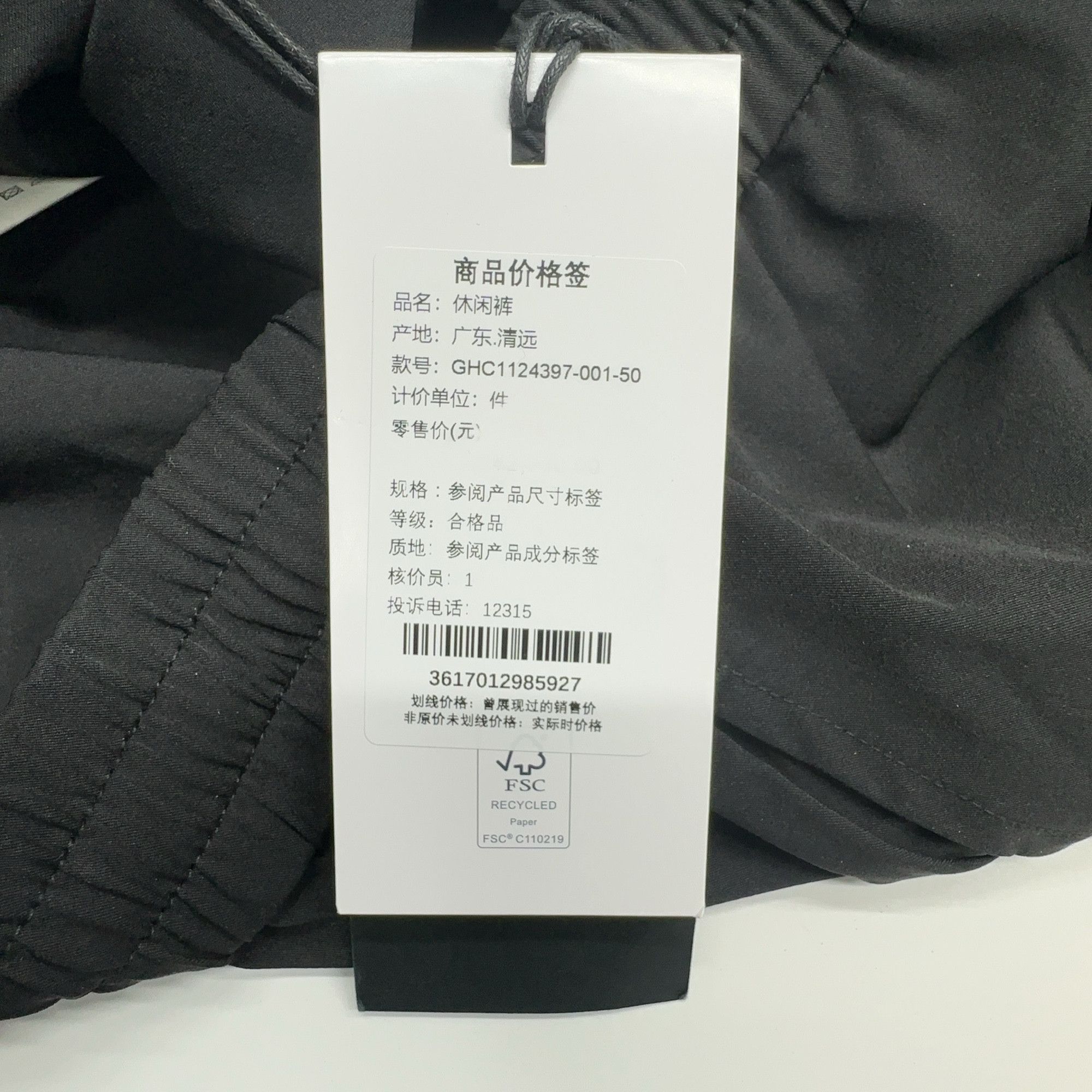 Givenchy Givenchy G Logo Joggers Size 34 Size US 34 / EU 50 - 6 Thumbnail