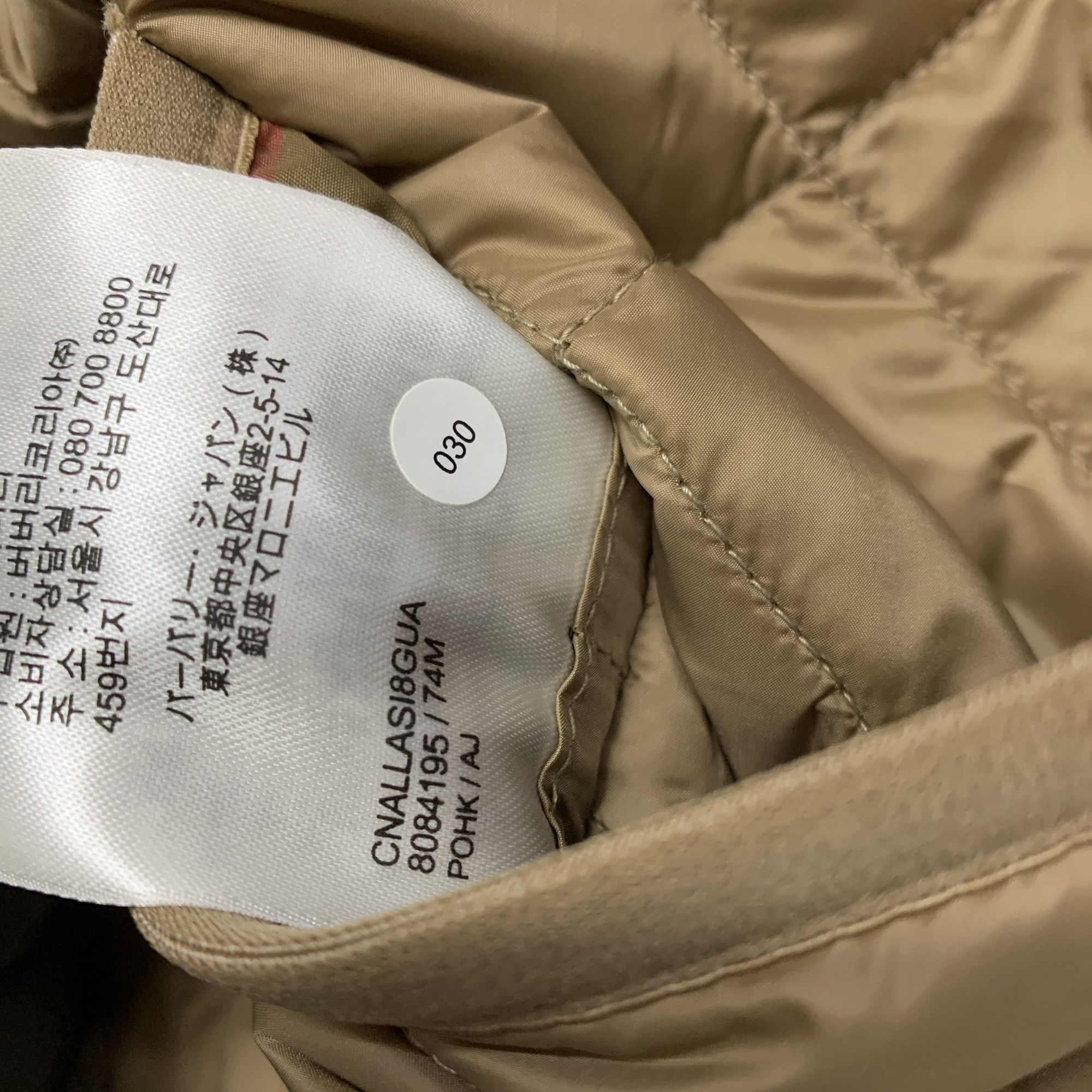 Burberry Burberry Quilted Jacket Beige Size L Size L / US 10 / IT 46 - 2 Thumbnail