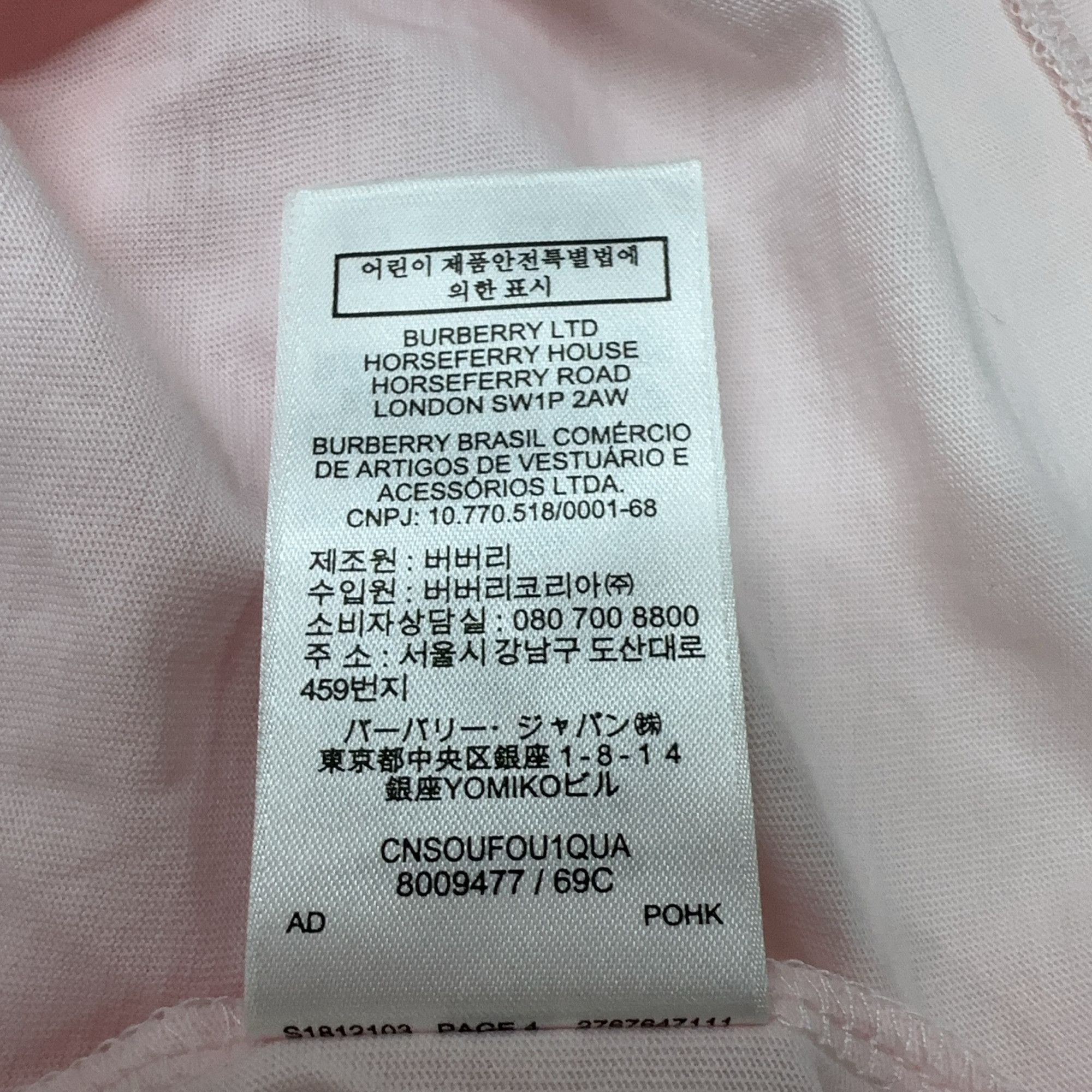 Burberry Burberry Logo Short Sleeve T-Shirt Size M Size US M / EU 48-50 / 2 - 5 Thumbnail