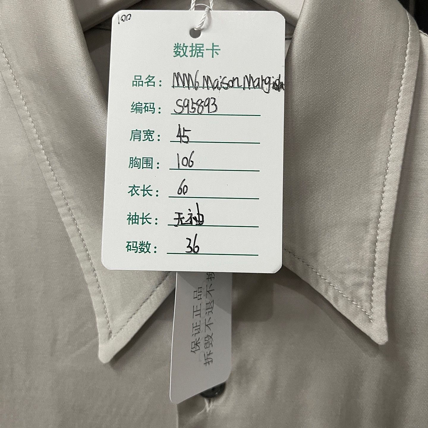 MM6 MM6 Maison Margiela Viscose Sleeveless Shirt Size 36 Size XS / US 0-2 / IT 36-38 - 8 Thumbnail