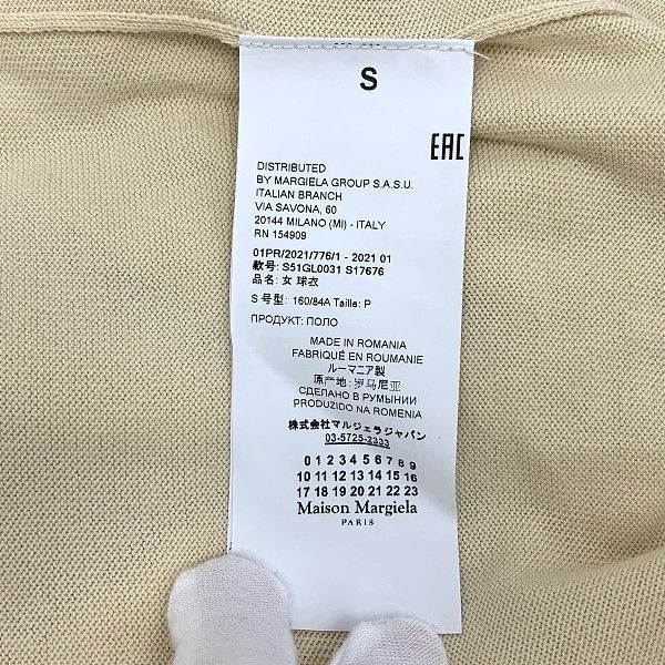 Maison Margiela Maison Margiela Knit Polo Shirt Size S Size S / US 4 / IT 40 - 4 Thumbnail
