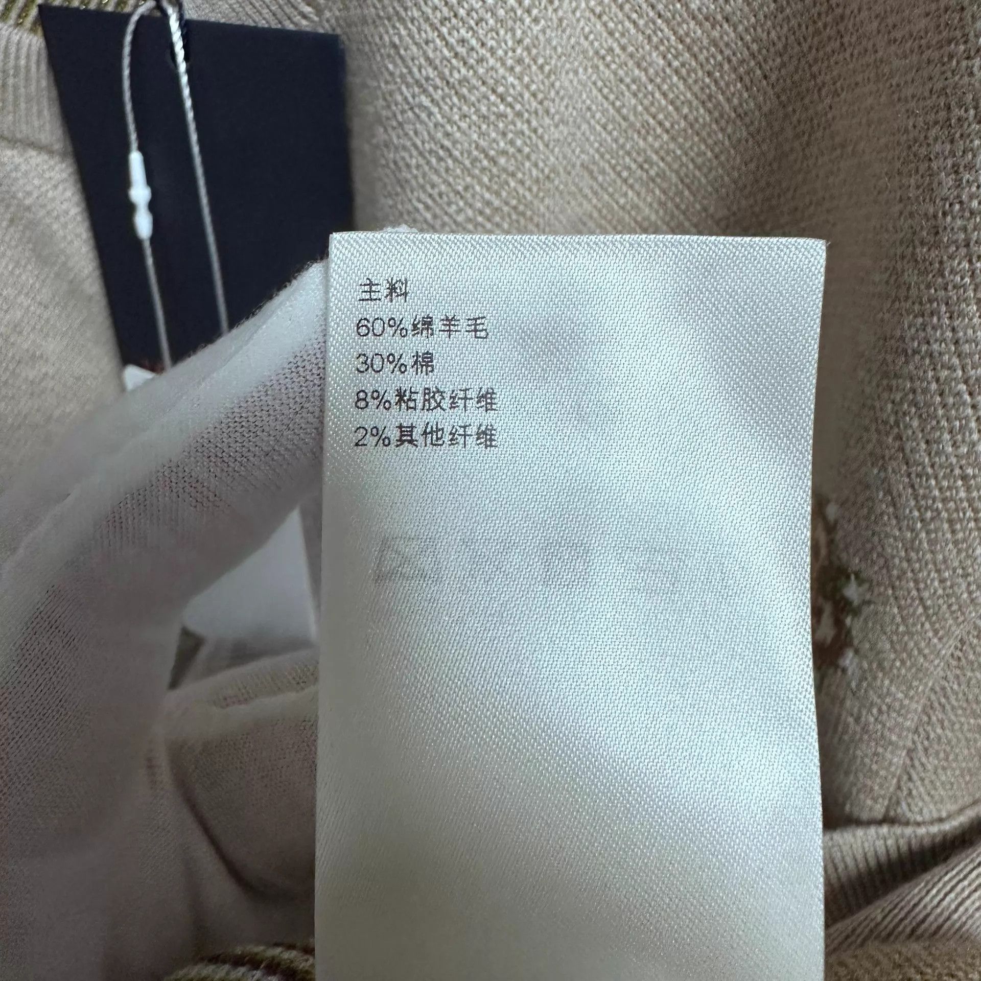 Louis Vuitton Beige Collarless Knit Jacket Size US XL / EU 56 / 4 - 8 Thumbnail