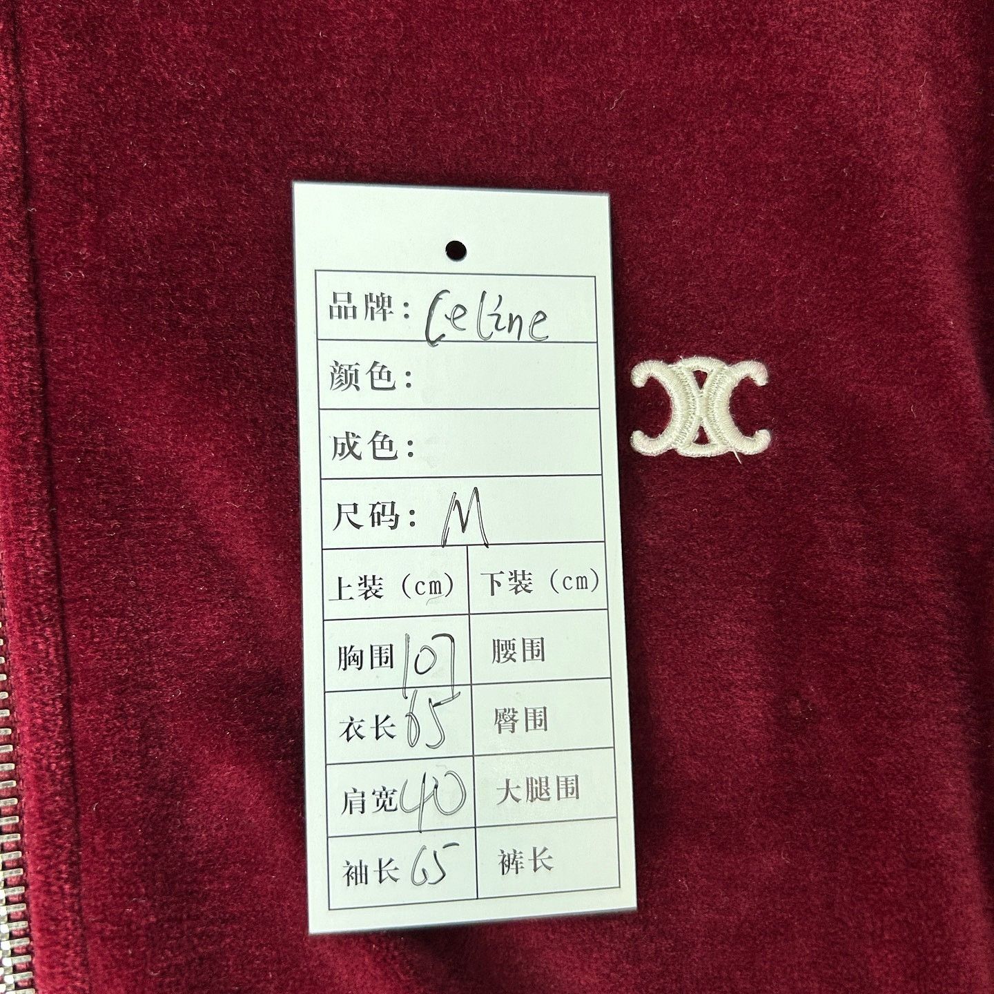 Celine Celine Velvet Triomphe Track Jacket Size M Size M / US 6-8 / IT 42-44 - 9 Thumbnail
