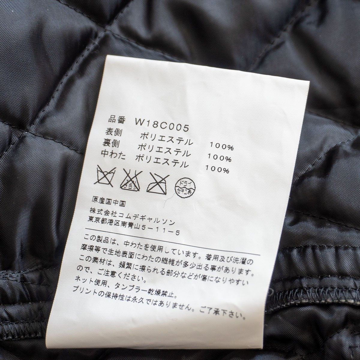 Comme des Garcons Comme des Garcons Leopard Wide Coat Size XS Size US XS / EU 42 / 0 - 7 Thumbnail