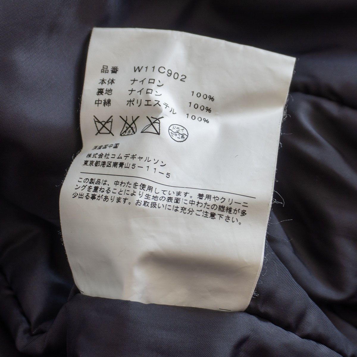 Comme des Garcons Comme des Garcons Nylon Puffer Coat Blue Size S Size US S / EU 44-46 / 1 - 7 Thumbnail