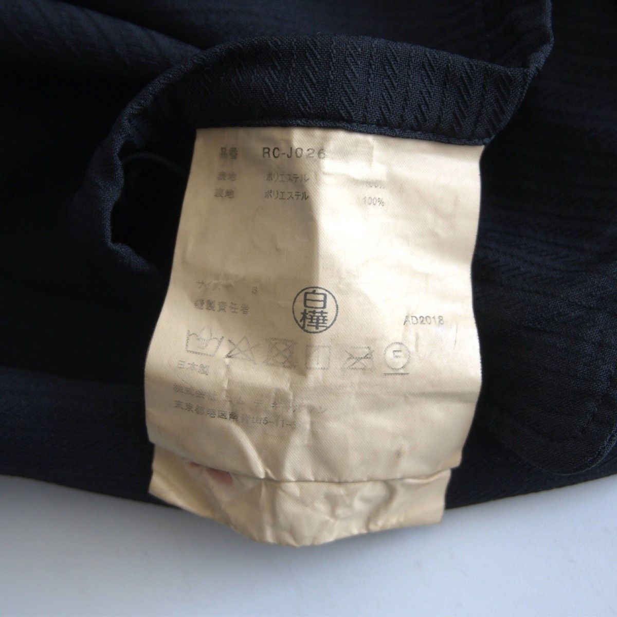 Comme des Garcons Comme des Garcons Round collar coat Black Size S Size US S / EU 44-46 / 1 - 6 Thumbnail