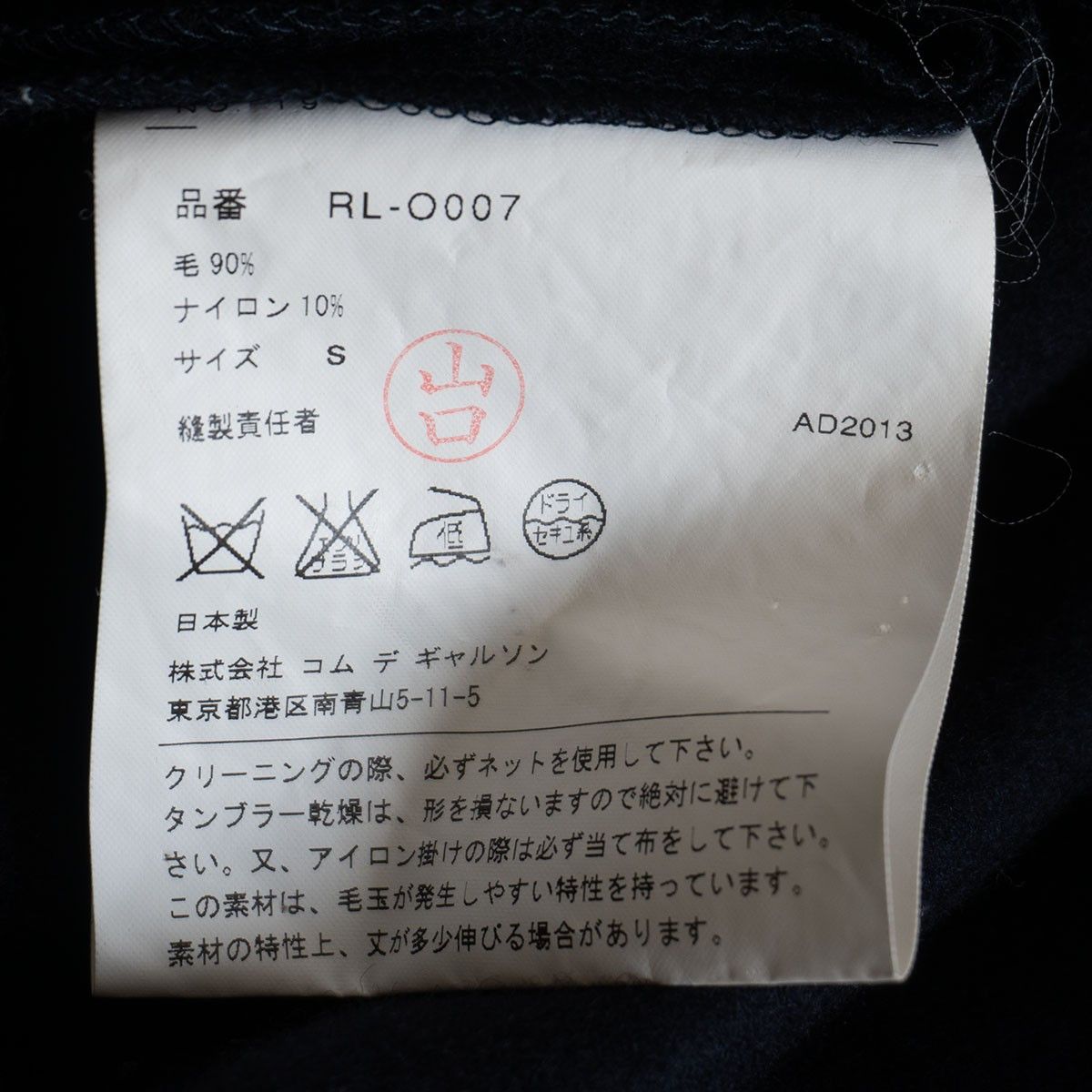 Comme des Garcons Comme des Garcons Wool Round Collar Dress Size S Size US S / EU 44-46 / 1 - 4 Thumbnail
